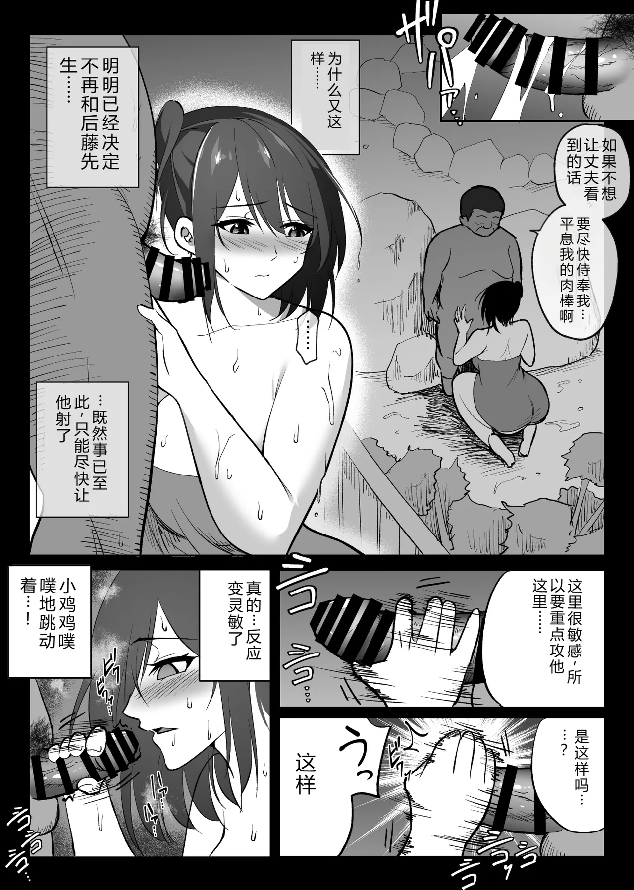 Ochiru Toki 2 - Page 30