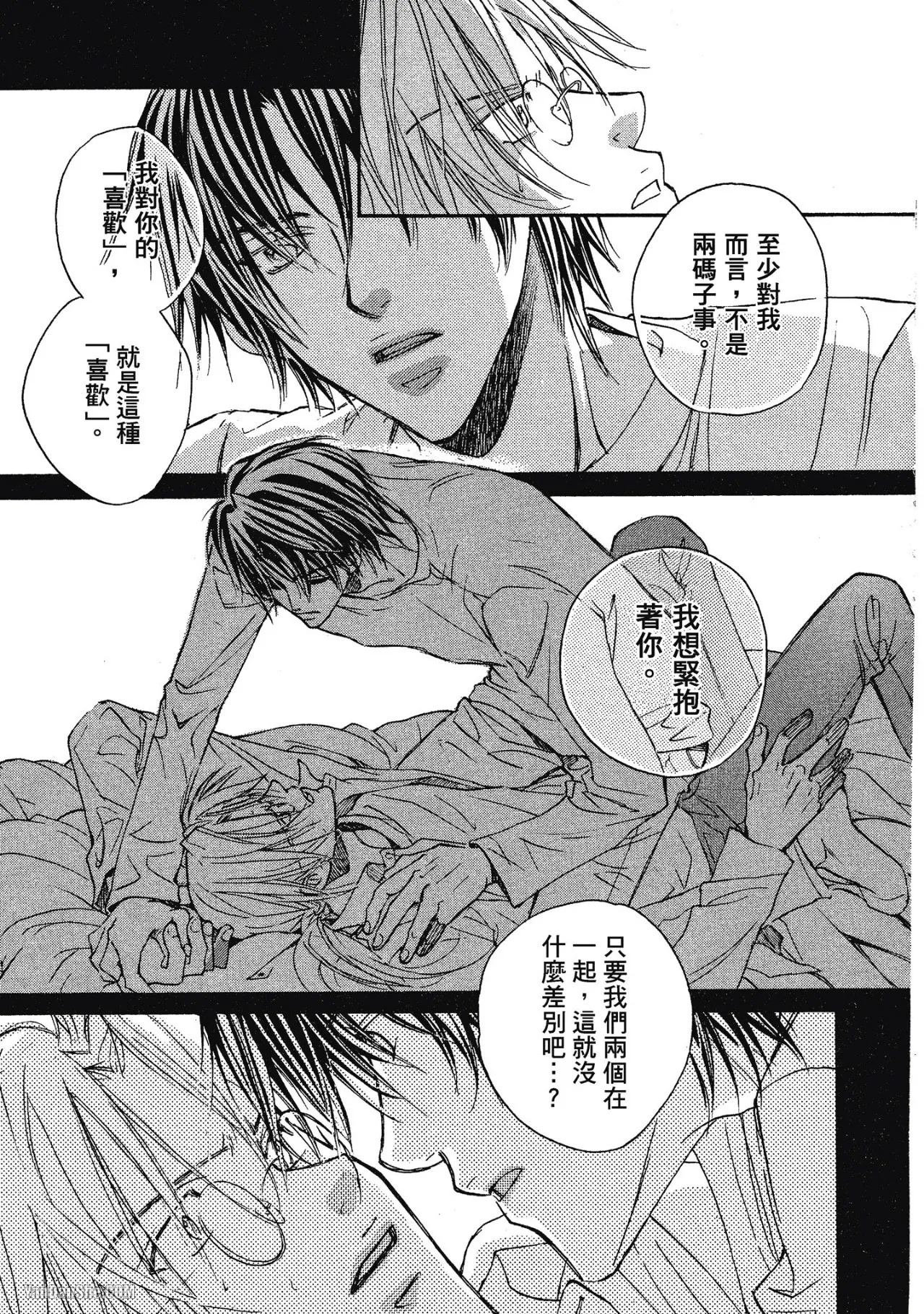 LITTLE BUTTERFLY︱恋爱暴君 VOL.01 - Page 157