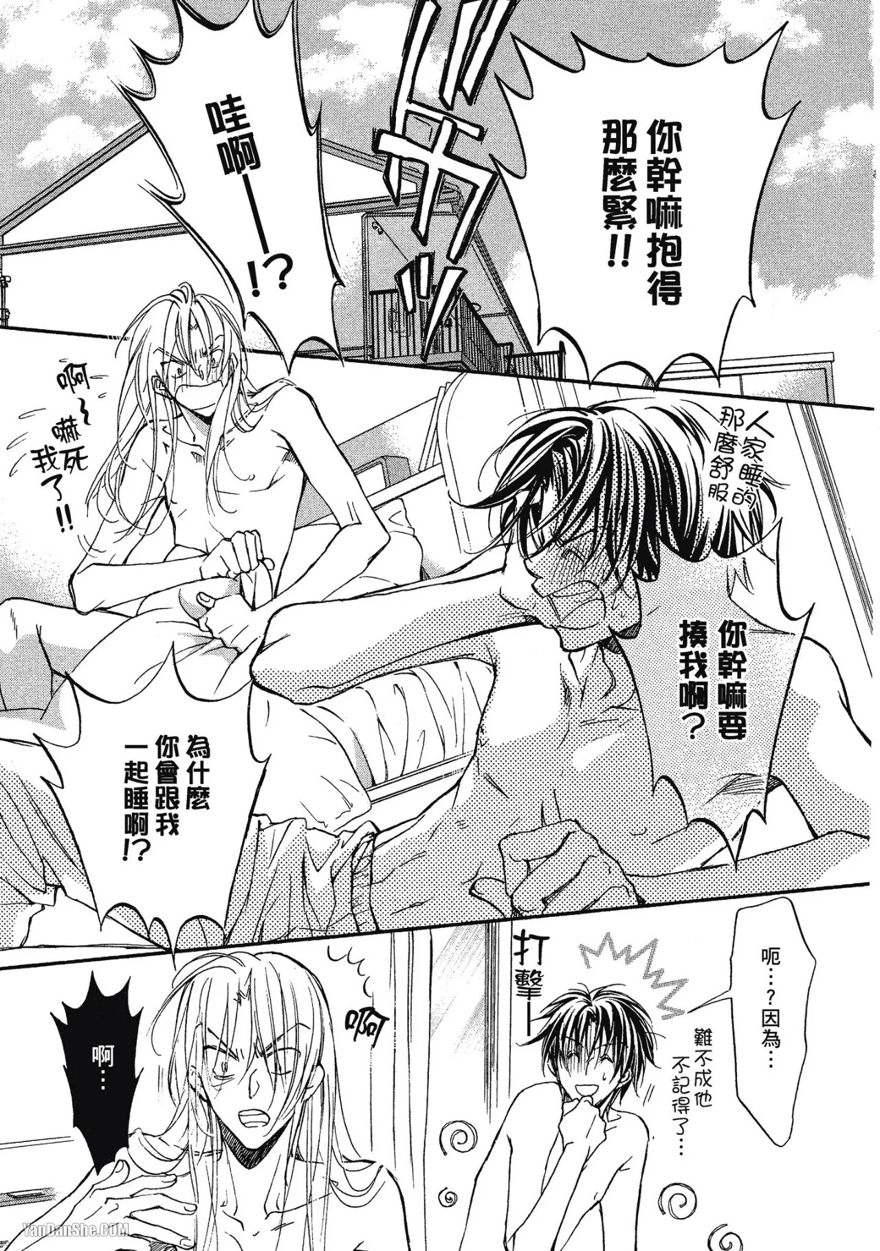 LITTLE BUTTERFLY︱恋爱暴君 VOL.01 - Page 171