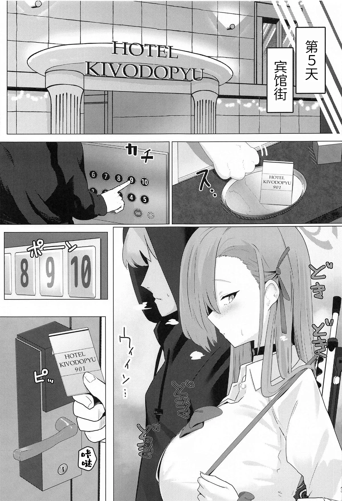 MISSION:IN POLYNESIAN SEX | 任务: 波利尼西亚式性爱 - Page 18