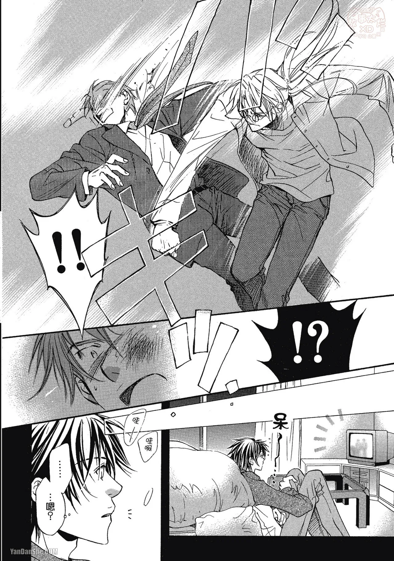 LITTLE BUTTERFLY︱恋爱暴君 VOL.02 - Page 116