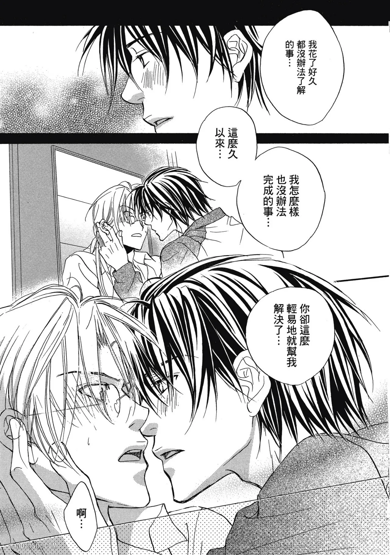 LITTLE BUTTERFLY︱恋爱暴君 VOL.02 - Page 139