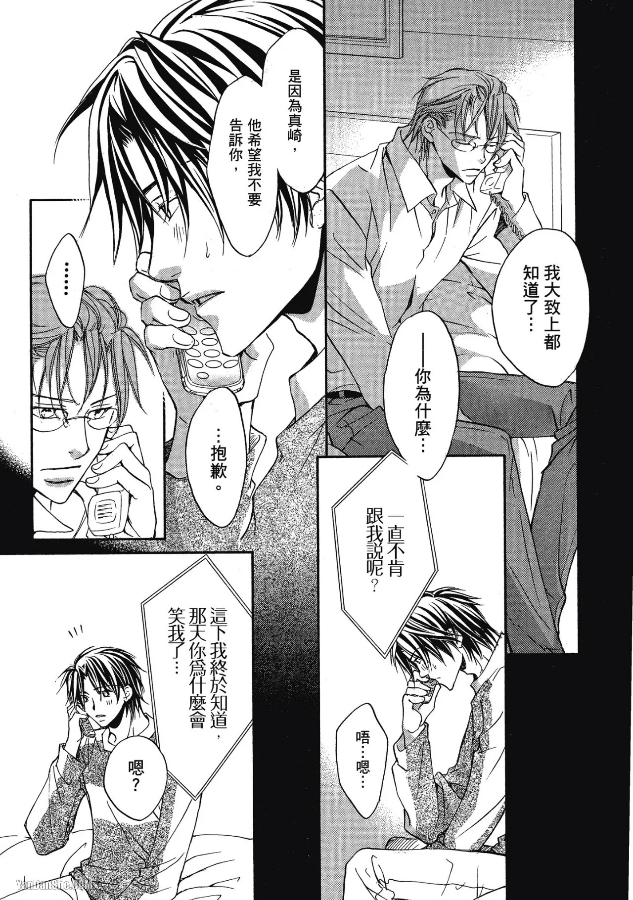 LITTLE BUTTERFLY︱恋爱暴君 VOL.02 - Page 155