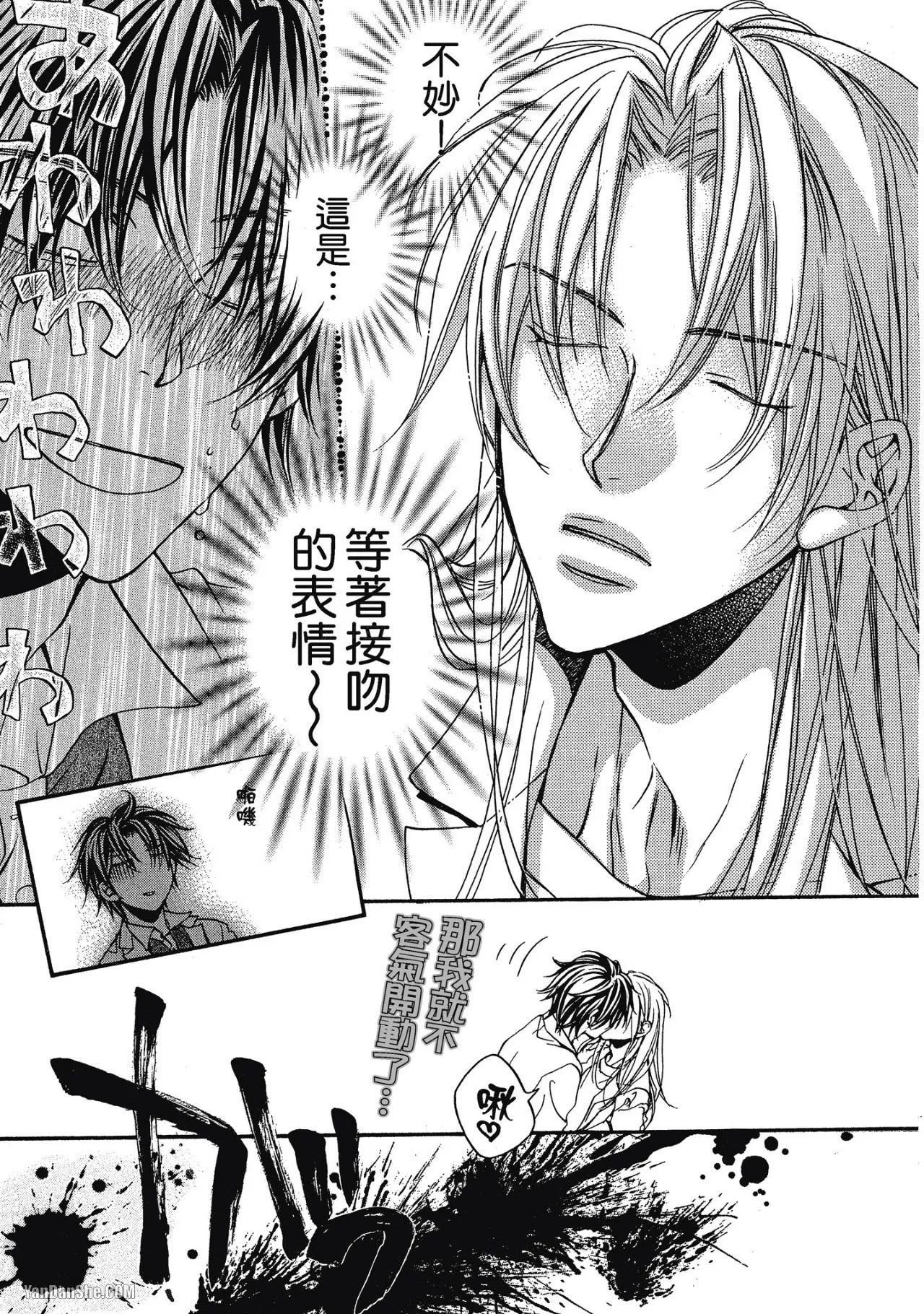 LITTLE BUTTERFLY︱恋爱暴君 VOL.02 - Page 173