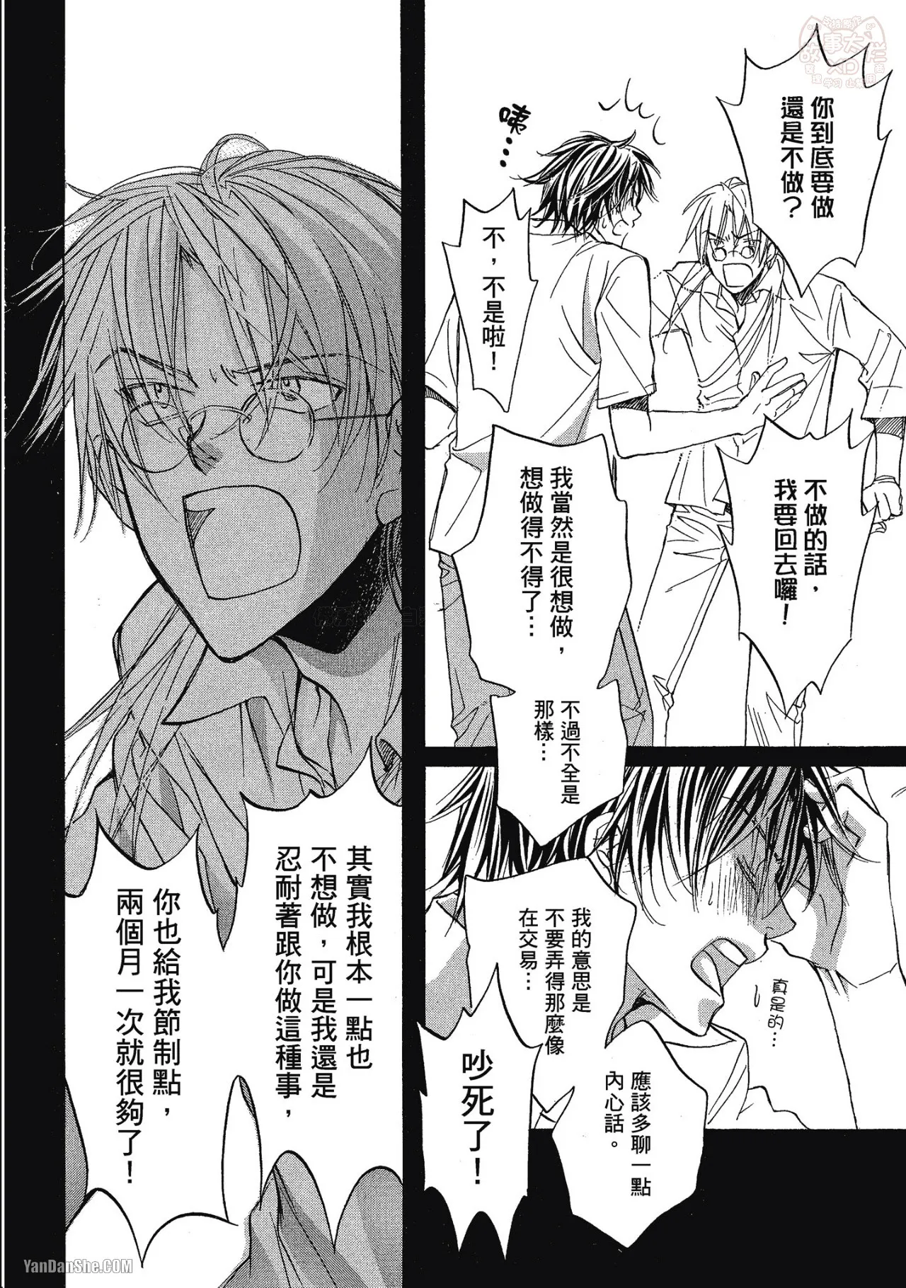 LITTLE BUTTERFLY︱恋爱暴君 VOL.02 - Page 28