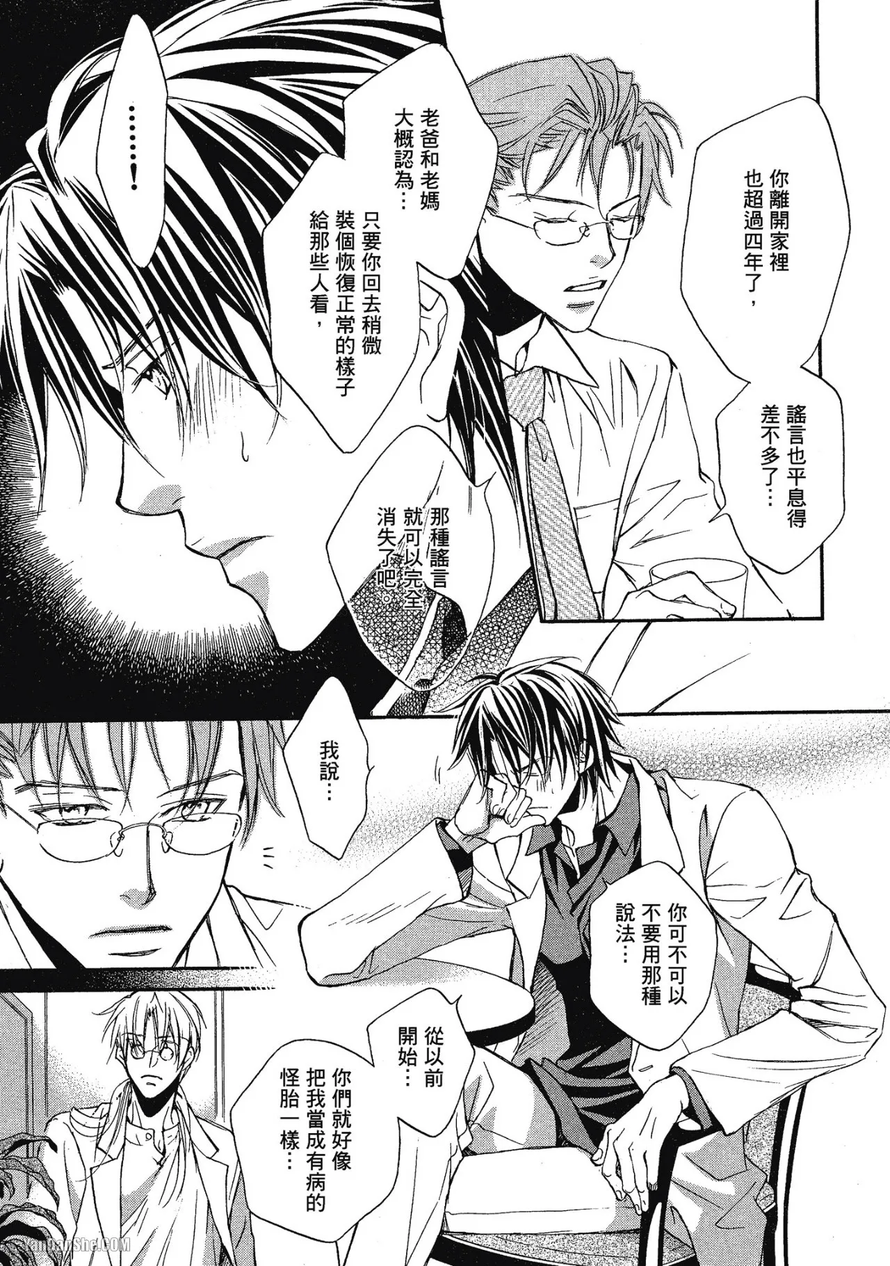 LITTLE BUTTERFLY︱恋爱暴君 VOL.02 - Page 71