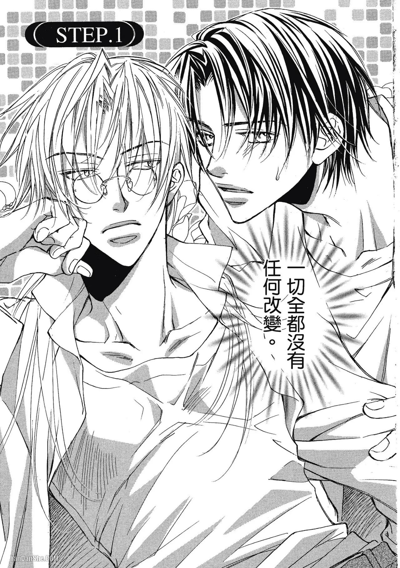 LITTLE BUTTERFLY︱恋爱暴君 VOL.02 - Page 9