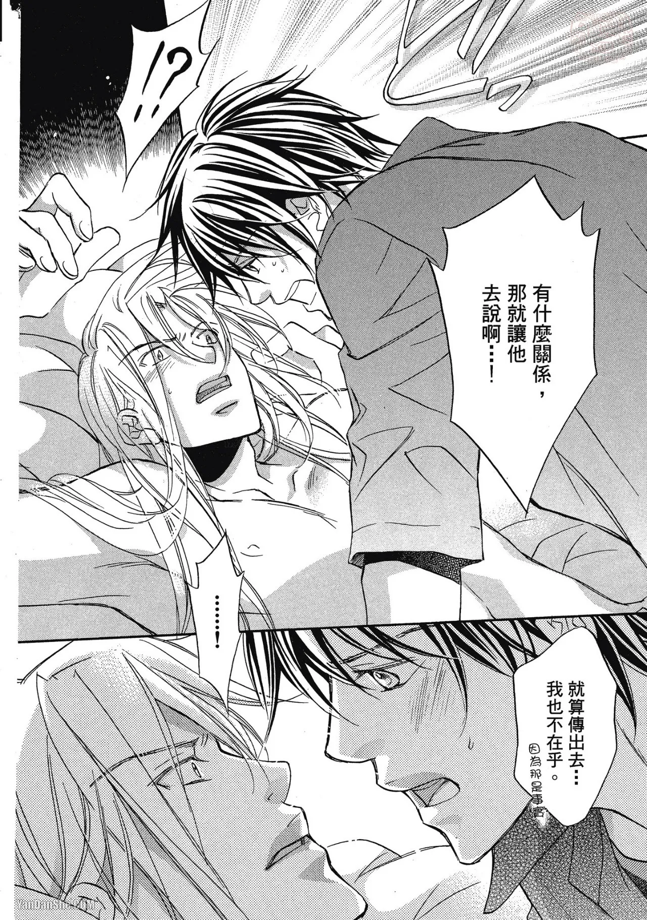 LITTLE BUTTERFLY︱恋爱暴君 VOL.03 - Page 144