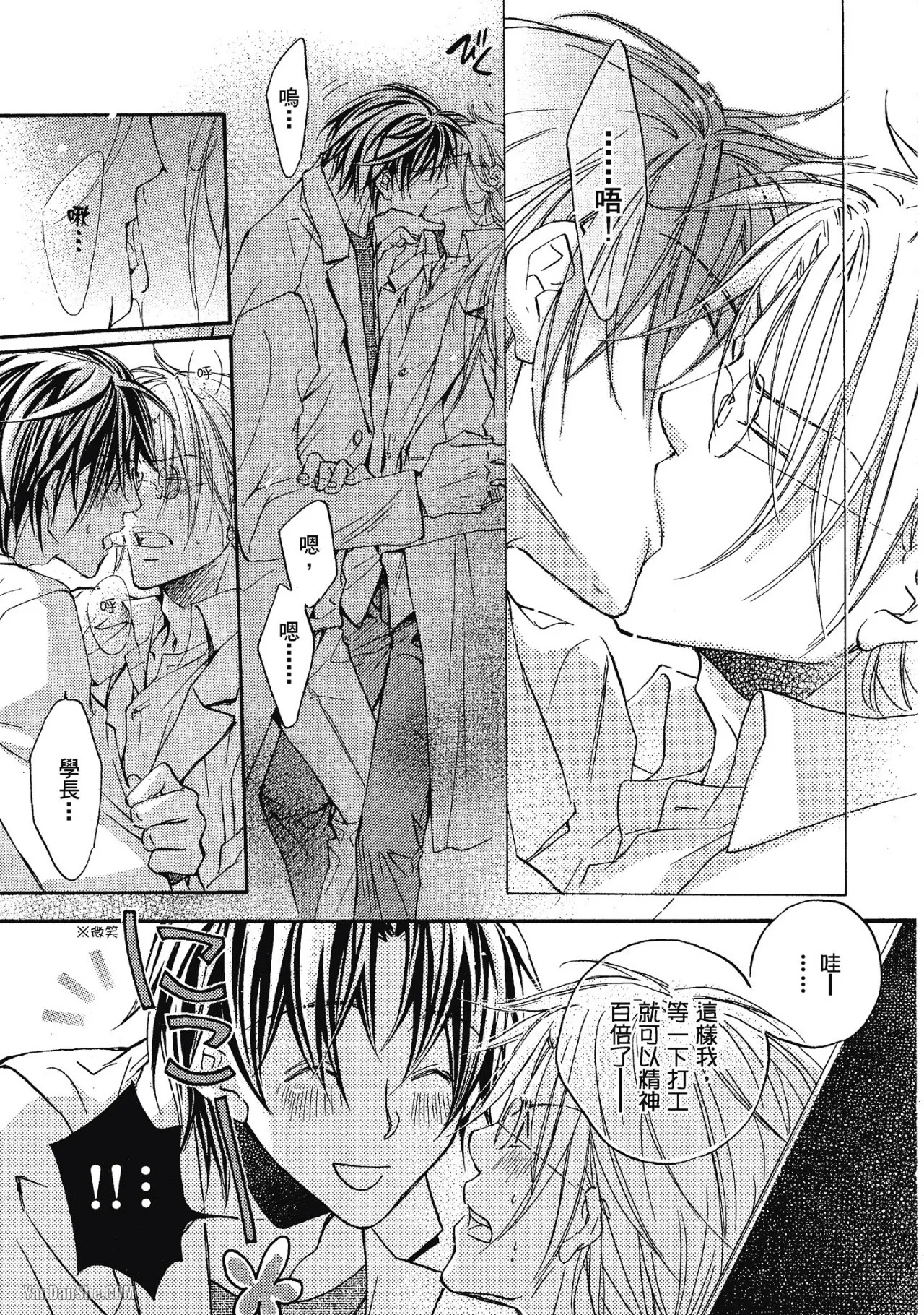 LITTLE BUTTERFLY︱恋爱暴君 VOL.03 - Page 173