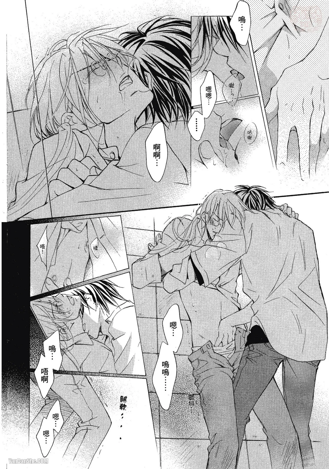 LITTLE BUTTERFLY︱恋爱暴君 VOL.03 - Page 32