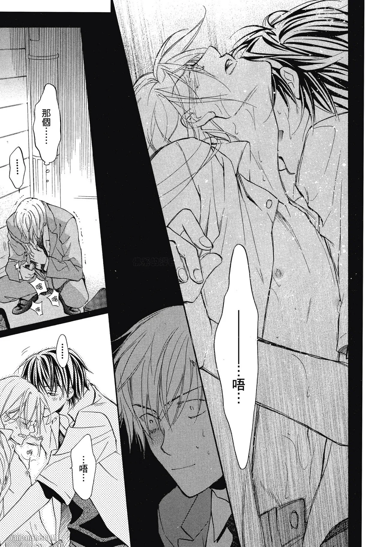 LITTLE BUTTERFLY︱恋爱暴君 VOL.03 - Page 33