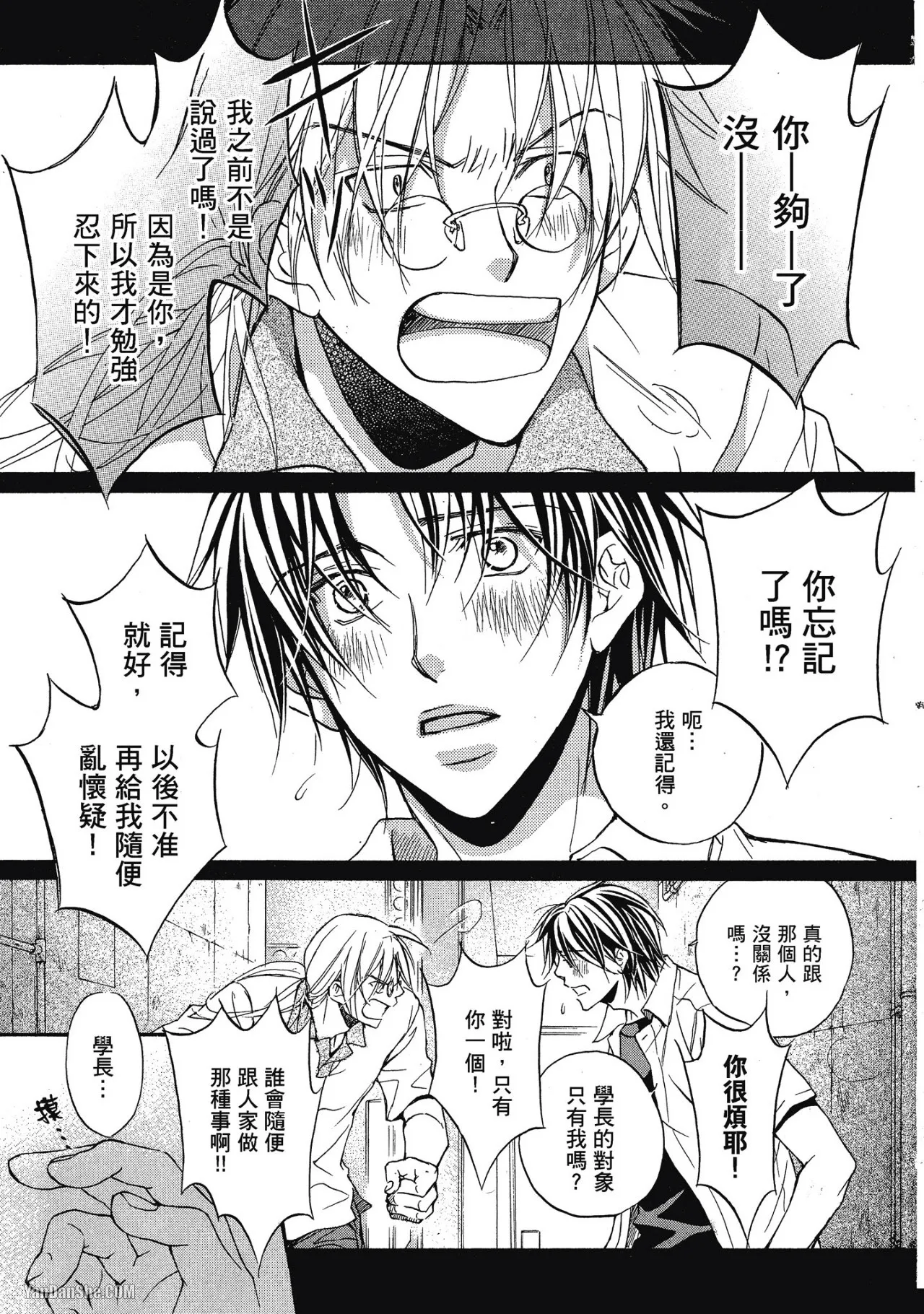 LITTLE BUTTERFLY︱恋爱暴君 VOL.03 - Page 97