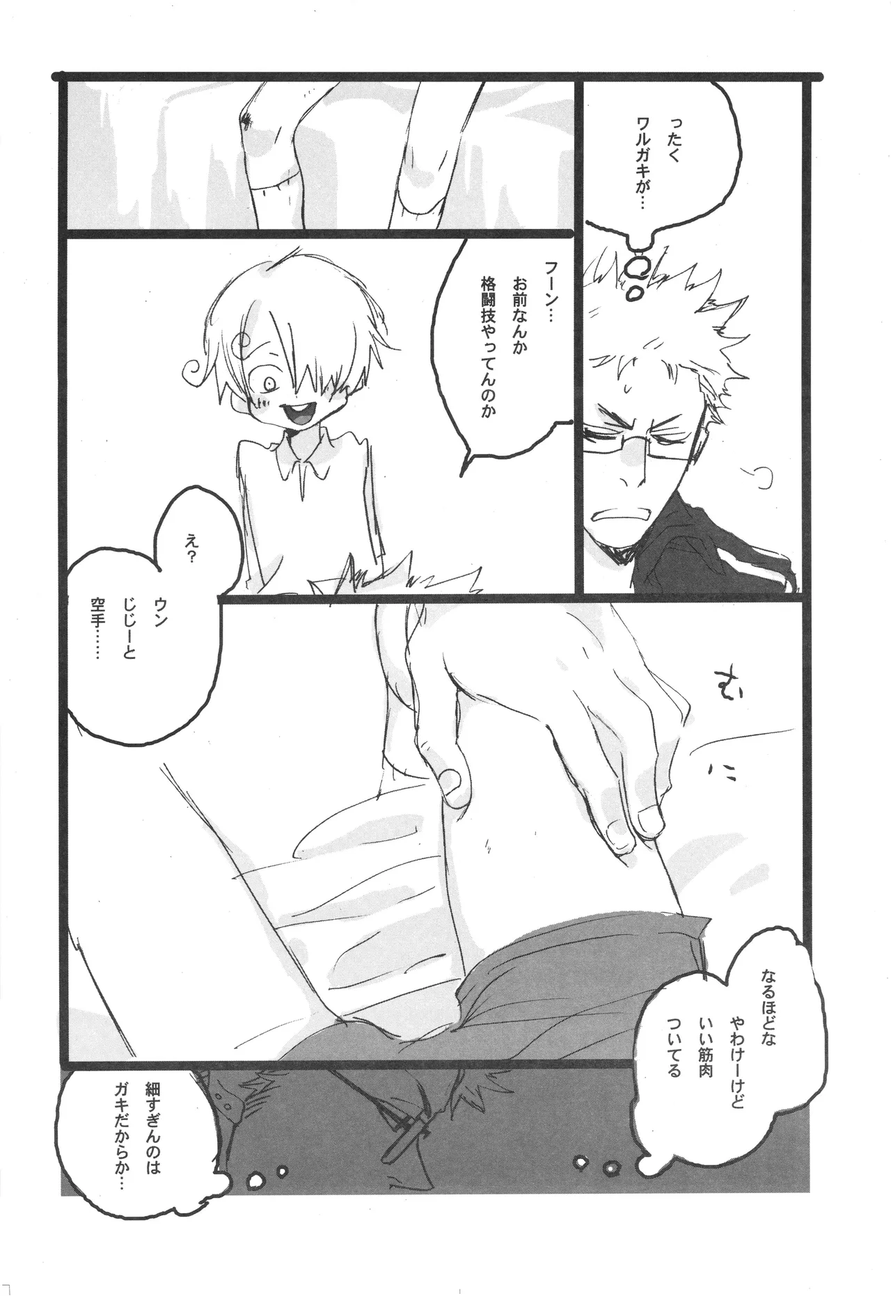 3set - Page 16