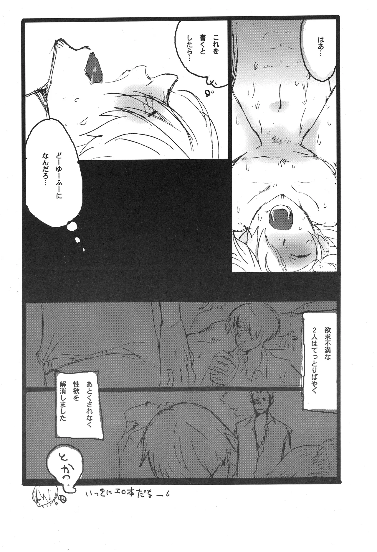 3set - Page 29