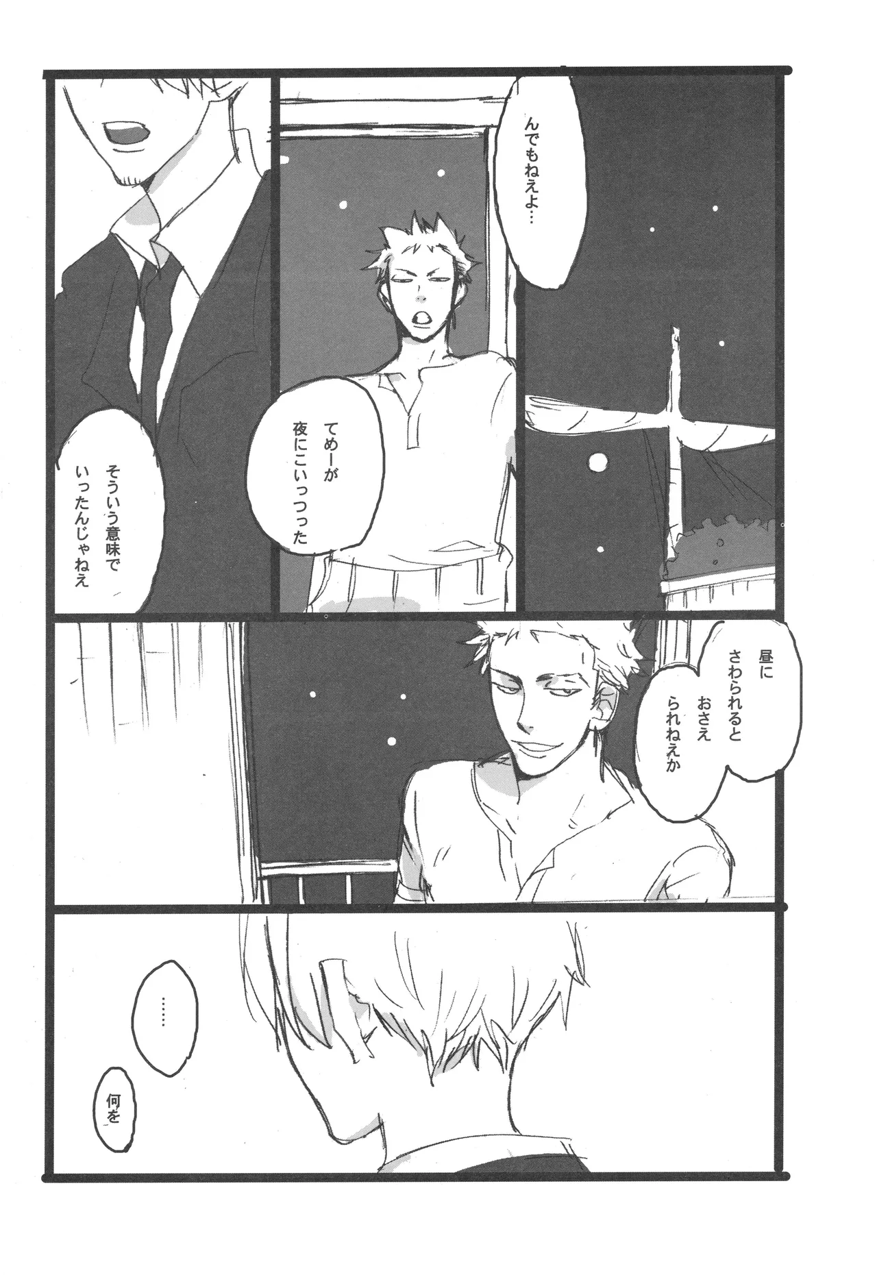 3set - Page 33