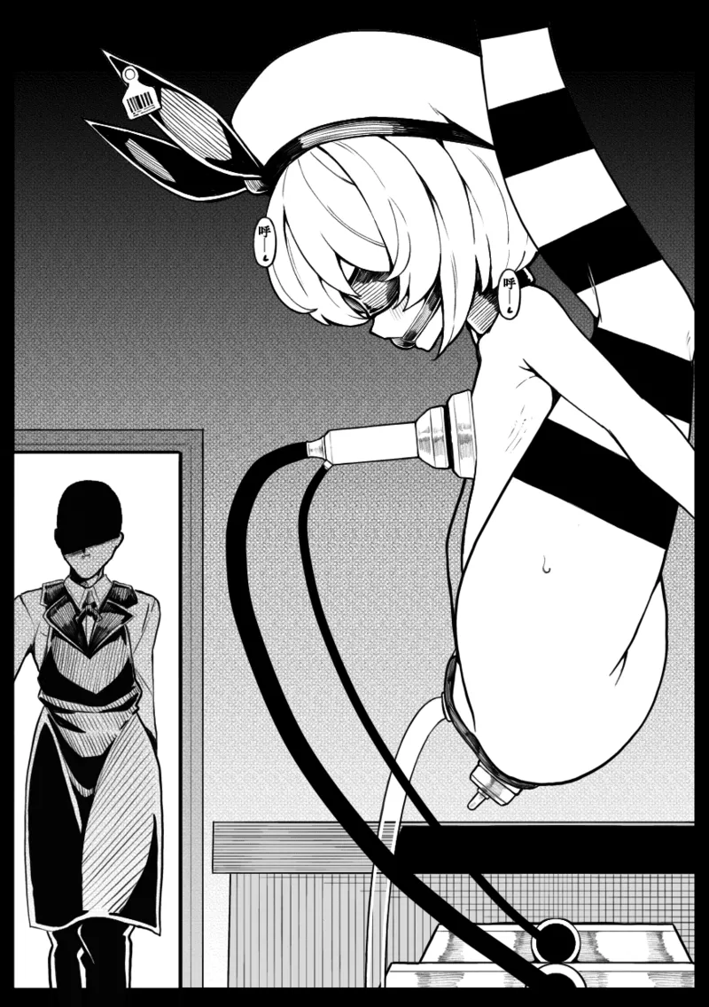 Kissa Fushigino | 不可思议咖啡馆 - Page 23