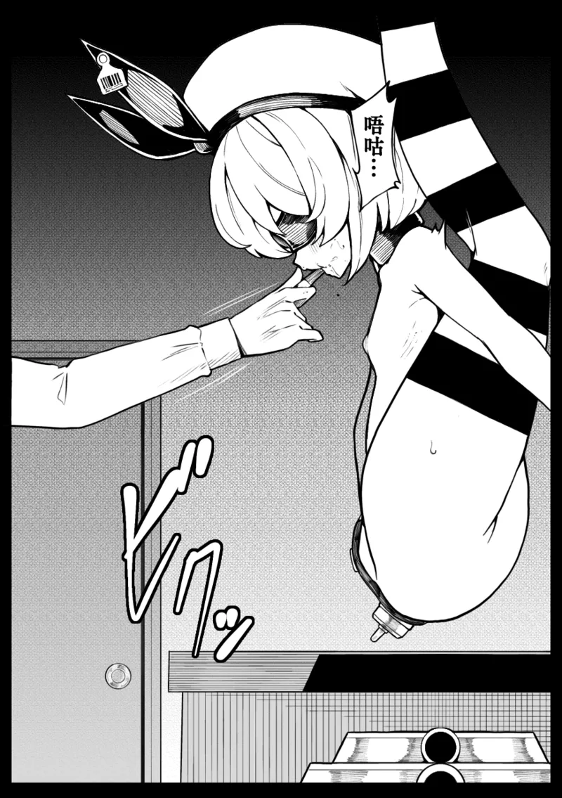 Kissa Fushigino | 不可思议咖啡馆 - Page 27