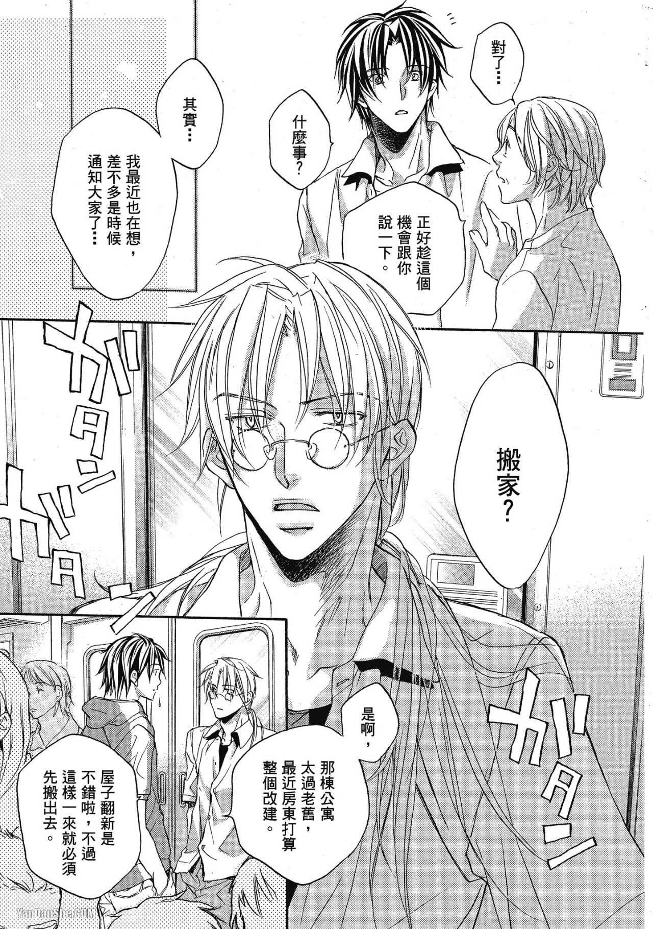 LITTLE BUTTERFLY︱恋爱暴君 VOL.04 - Page 13