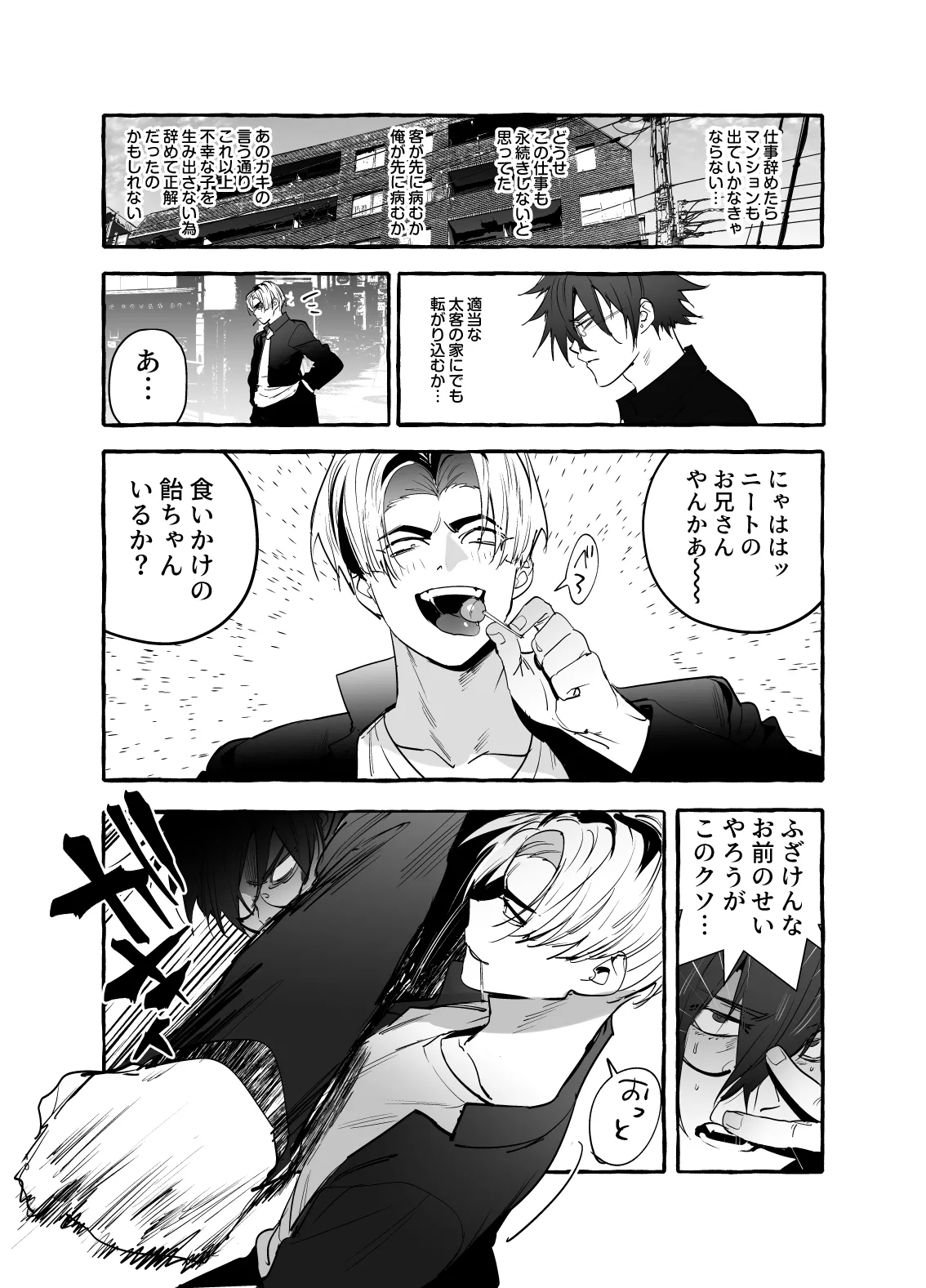 Wanwan Ogifu-san bangaihen - Page 10