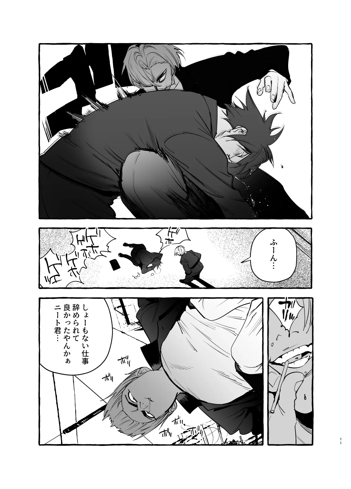 Wanwan Ogifu-san bangaihen - Page 11