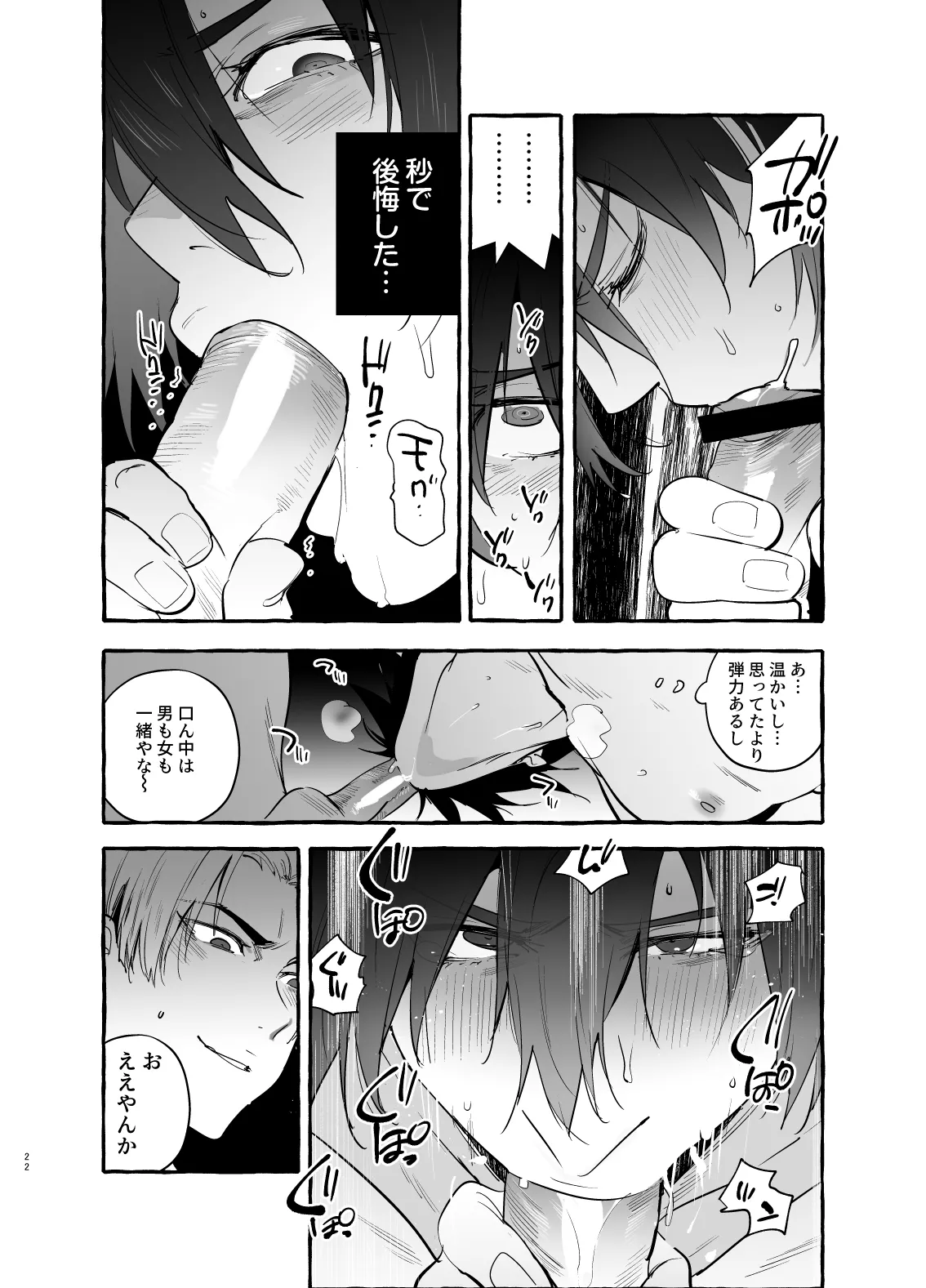 Wanwan Ogifu-san bangaihen - Page 22