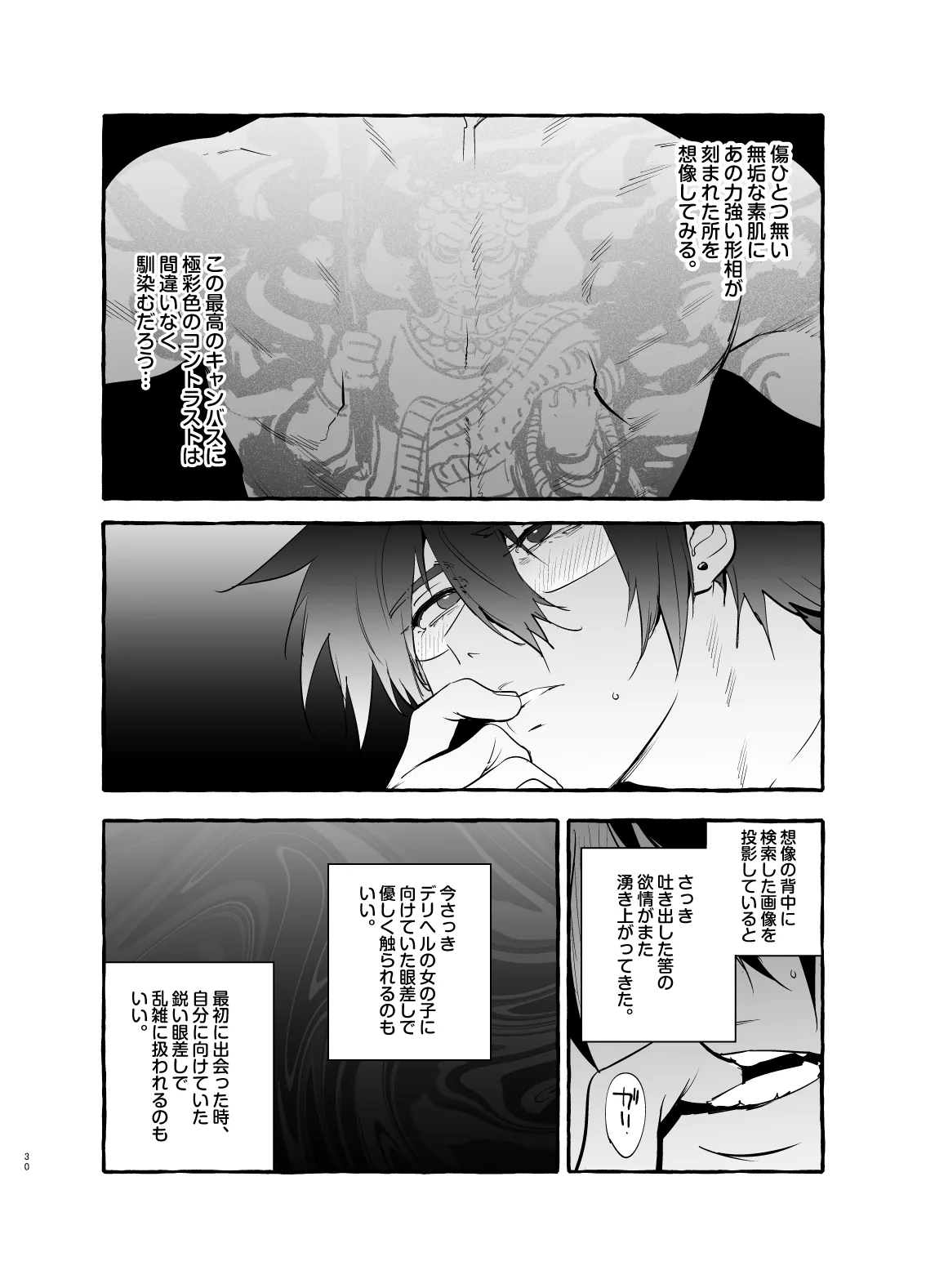 Wanwan Ogifu-san bangaihen - Page 30