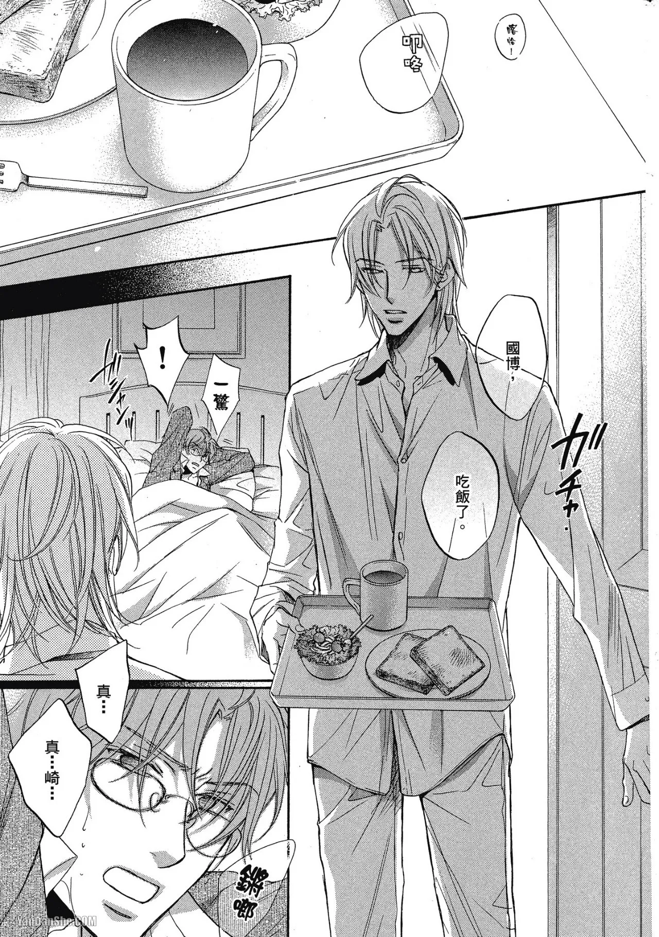LITTLE BUTTERFLY︱恋爱暴君 VOL.05 - Page 183