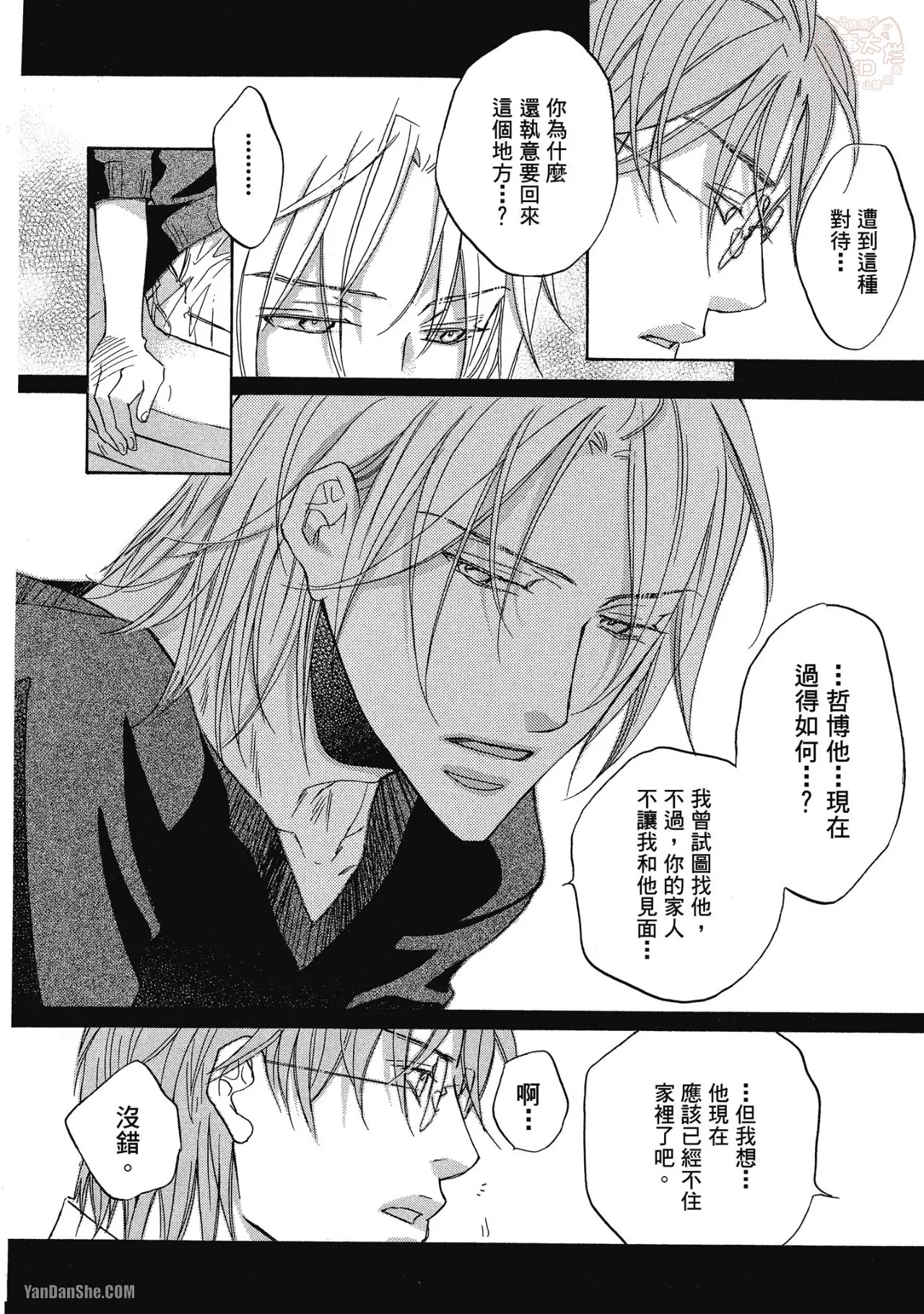 LITTLE BUTTERFLY︱恋爱暴君 VOL.05 - Page 206