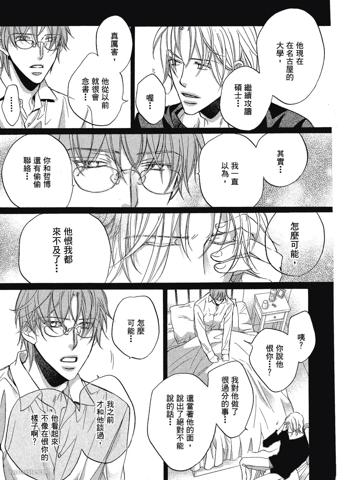 LITTLE BUTTERFLY︱恋爱暴君 VOL.05 - Page 207