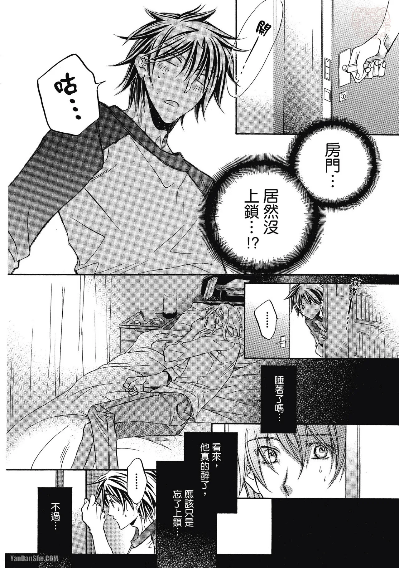 LITTLE BUTTERFLY︱恋爱暴君 VOL.05 - Page 22