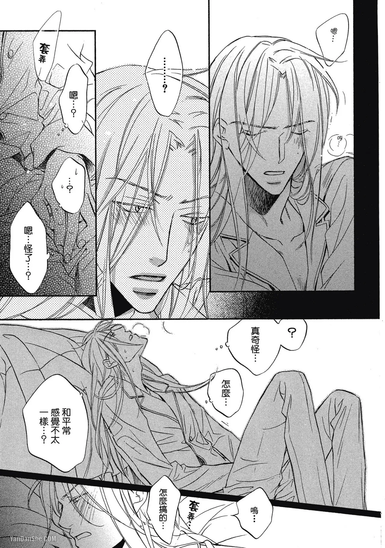 LITTLE BUTTERFLY︱恋爱暴君 VOL.05 - Page 55