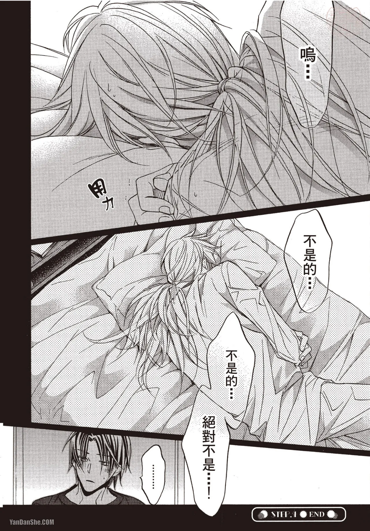 LITTLE BUTTERFLY︱恋爱暴君 VOL.06 - Page 132
