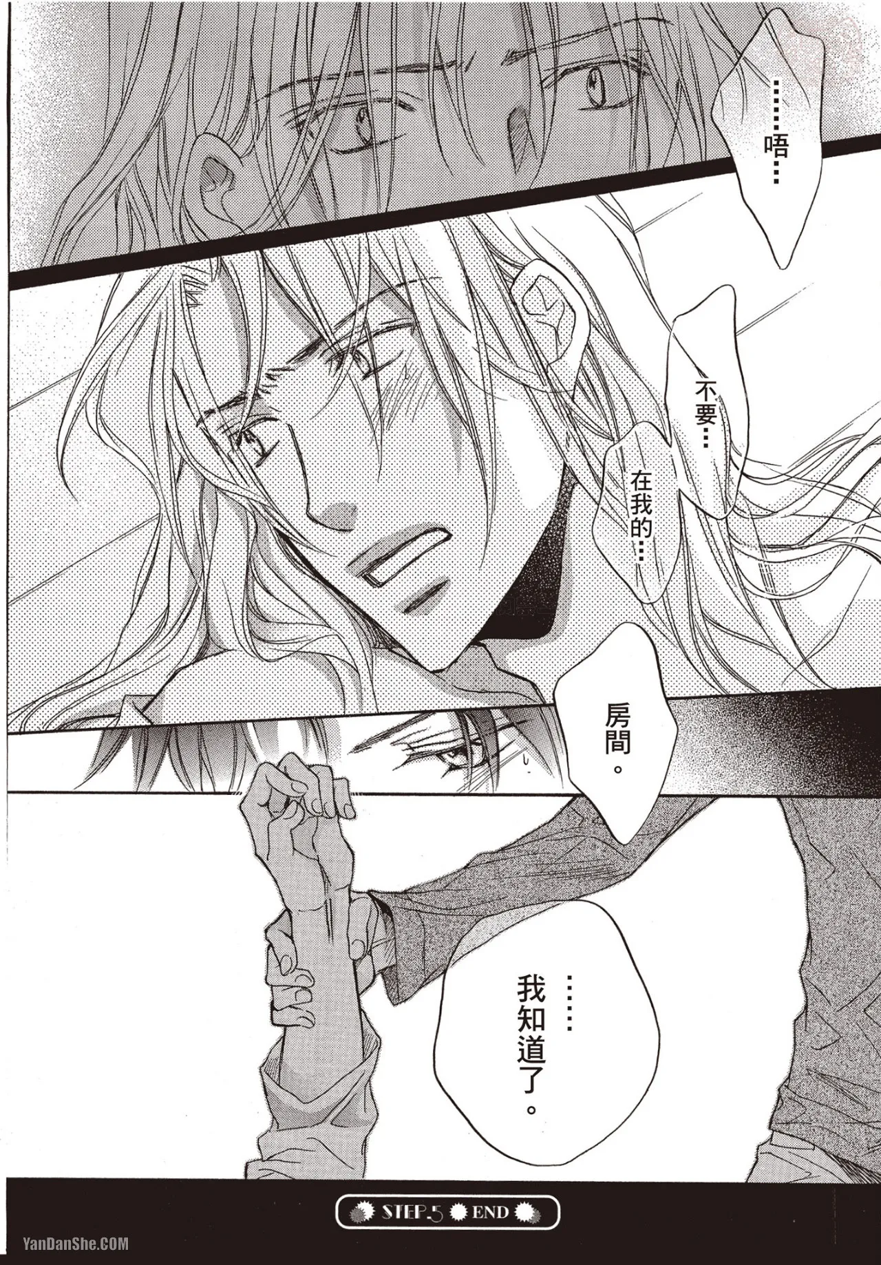 LITTLE BUTTERFLY︱恋爱暴君 VOL.06 - Page 158