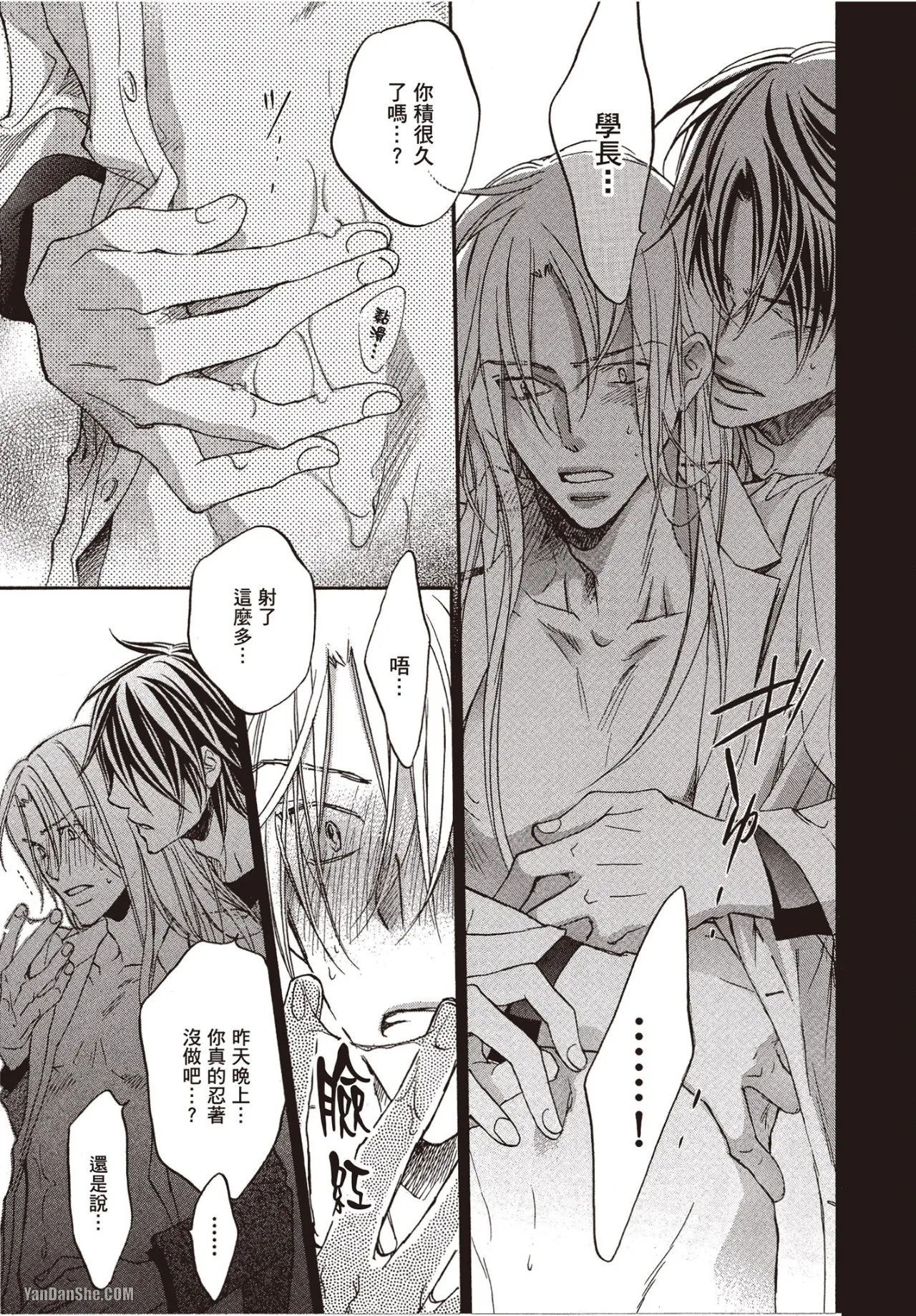 LITTLE BUTTERFLY︱恋爱暴君 VOL.06 - Page 161