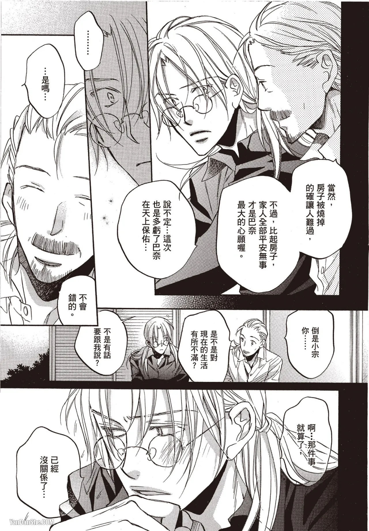 LITTLE BUTTERFLY︱恋爱暴君 VOL.06 - Page 177