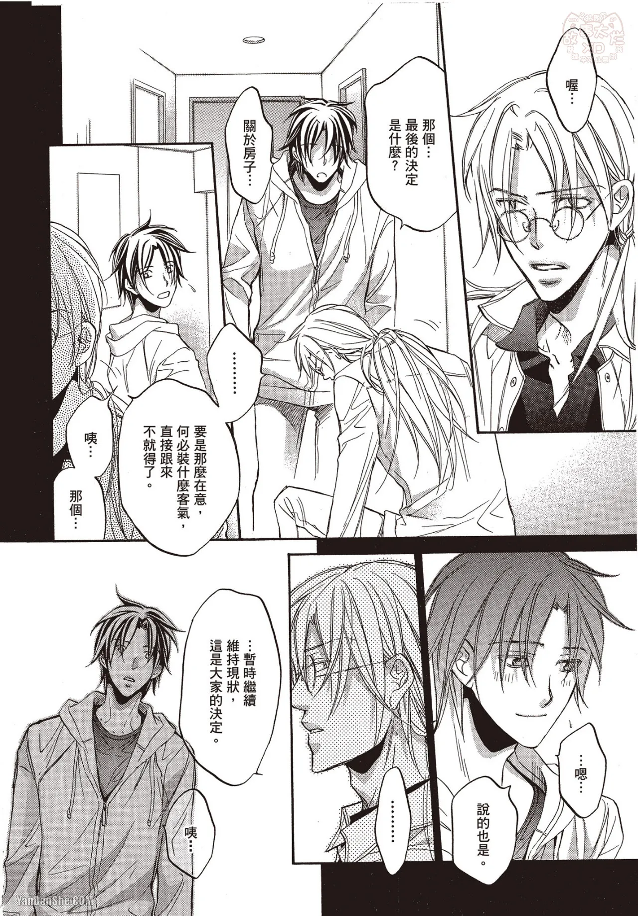LITTLE BUTTERFLY︱恋爱暴君 VOL.06 - Page 180