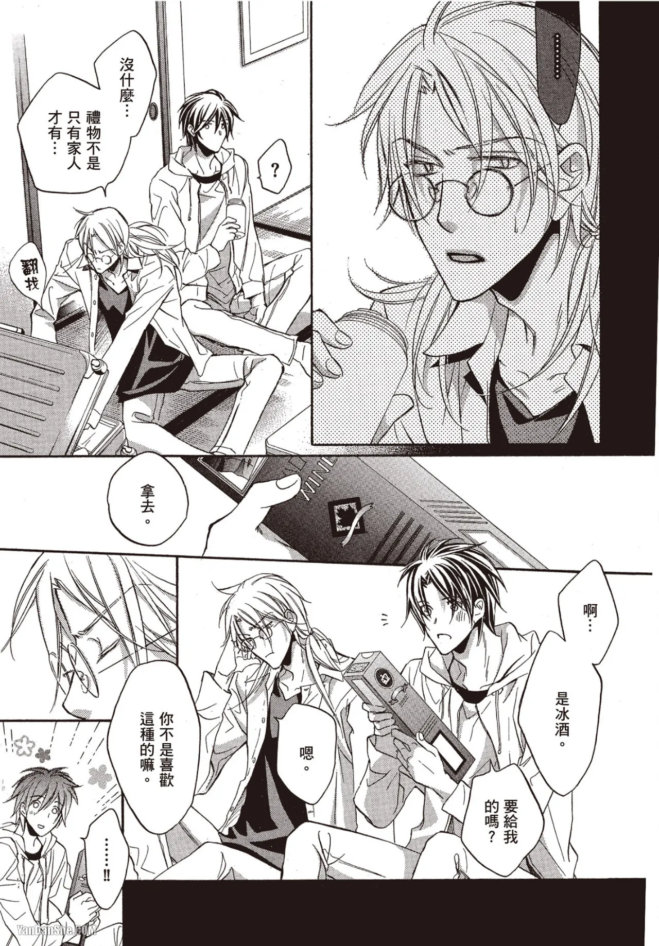 LITTLE BUTTERFLY︱恋爱暴君 VOL.06 - Page 21