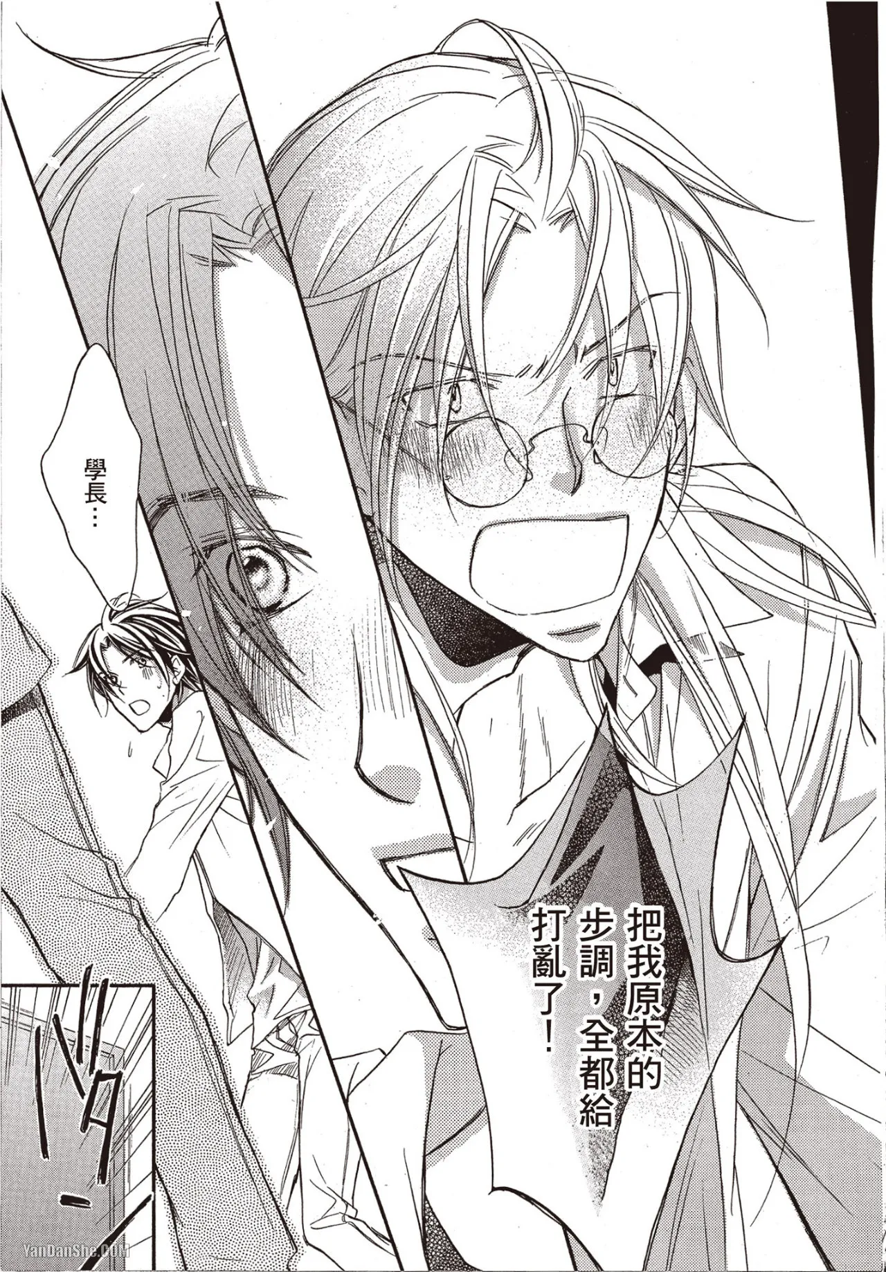 LITTLE BUTTERFLY︱恋爱暴君 VOL.06 - Page 39