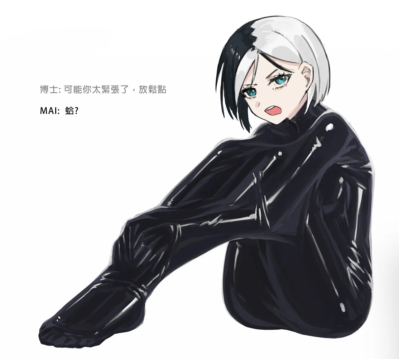 MAI拘束實驗 - Page 11