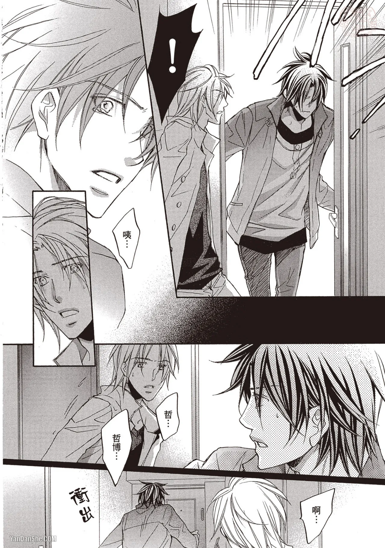 LITTLE BUTTERFLY︱恋爱暴君 VOL.07 - Page 140