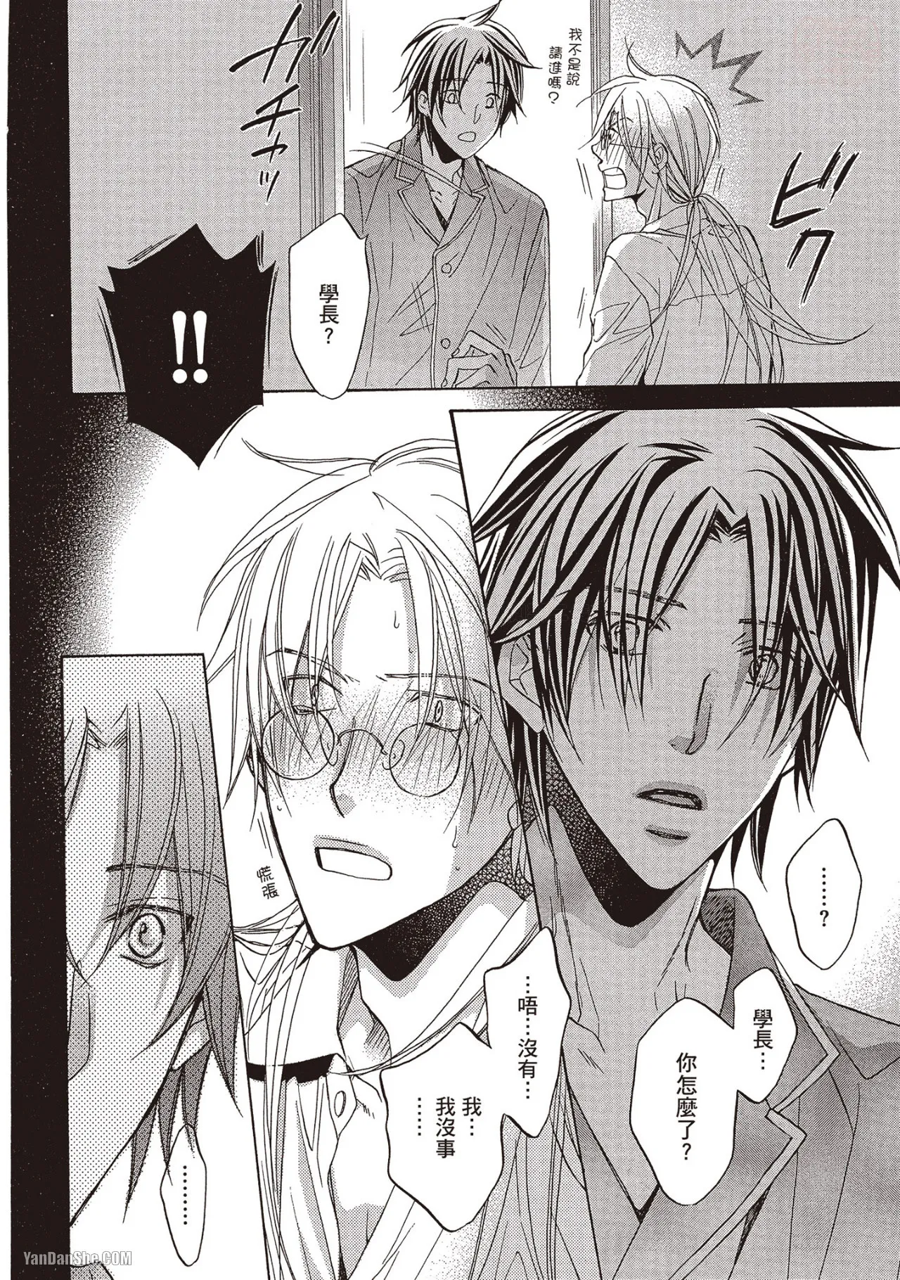 LITTLE BUTTERFLY︱恋爱暴君 VOL.07 - Page 24