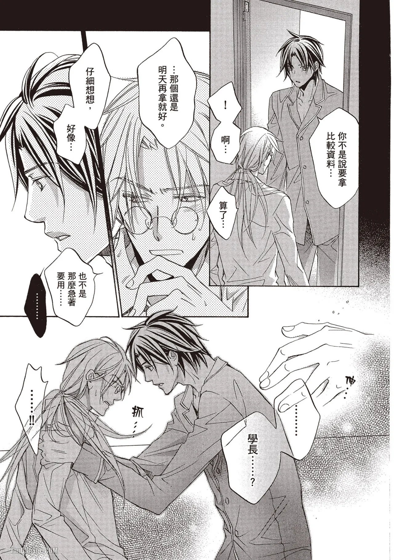 LITTLE BUTTERFLY︱恋爱暴君 VOL.07 - Page 25