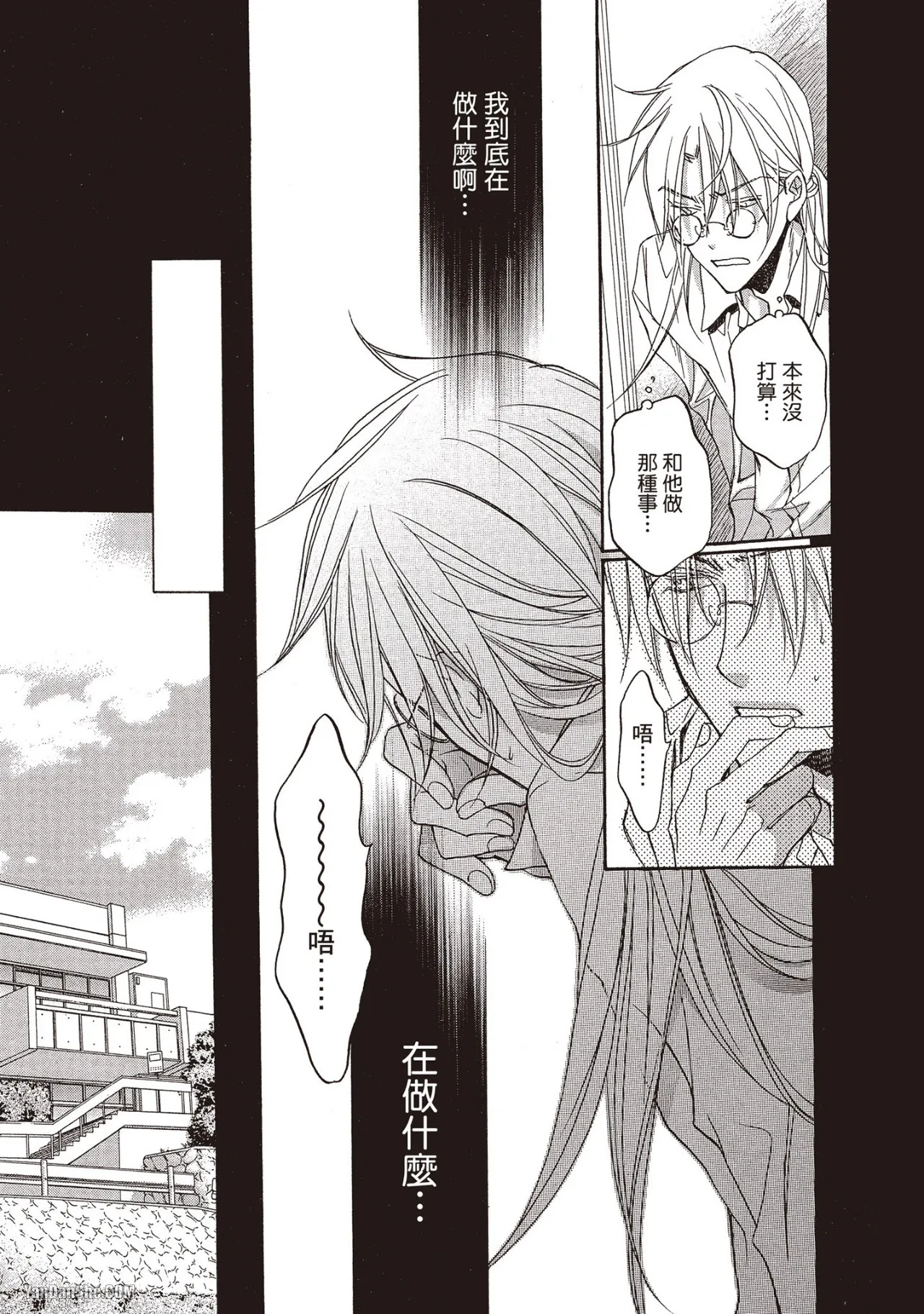 LITTLE BUTTERFLY︱恋爱暴君 VOL.07 - Page 29