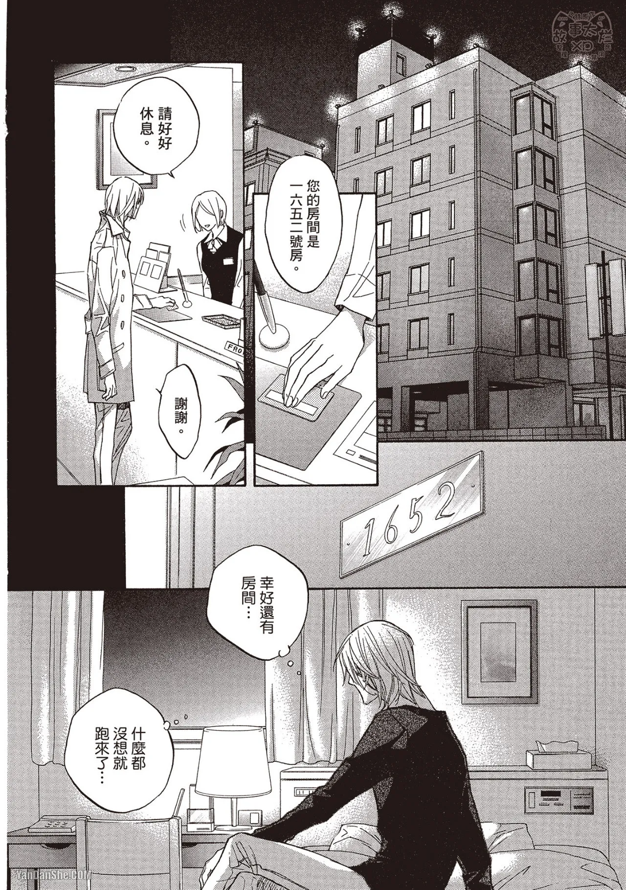 LITTLE BUTTERFLY︱恋爱暴君 VOL.07 - Page 36
