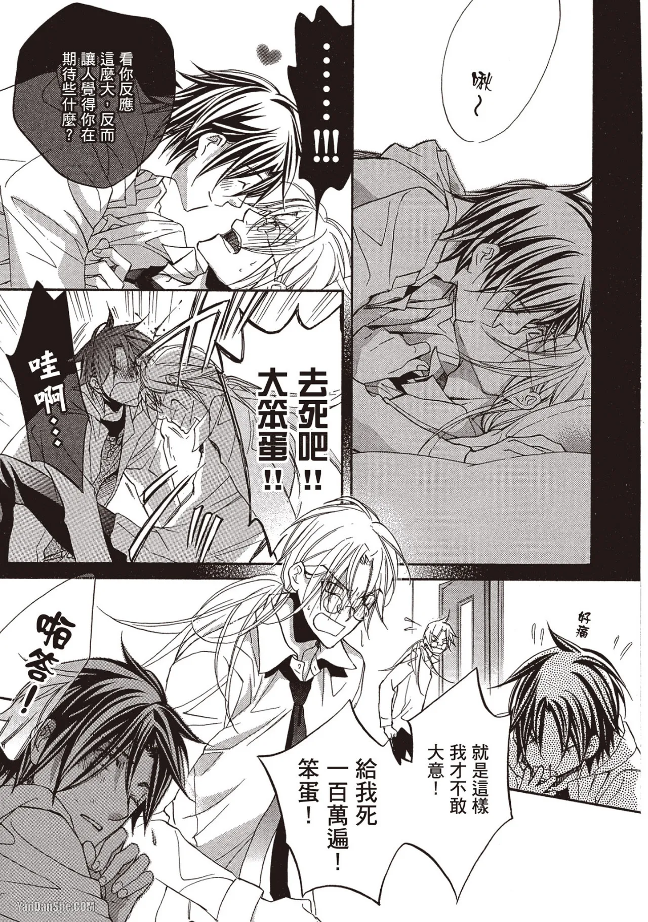 LITTLE BUTTERFLY︱恋爱暴君 VOL.07 - Page 49
