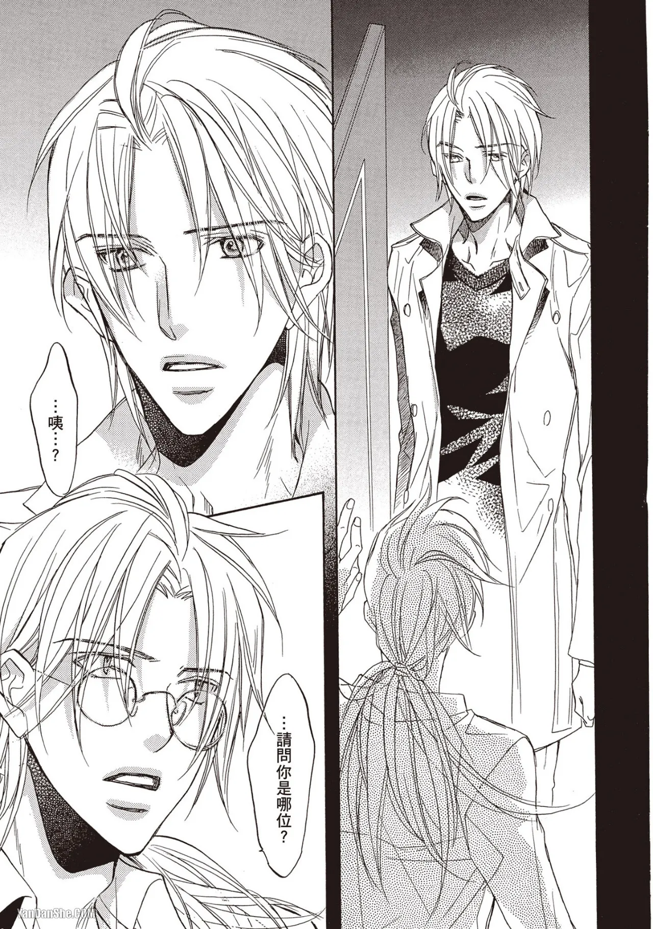 LITTLE BUTTERFLY︱恋爱暴君 VOL.07 - Page 55