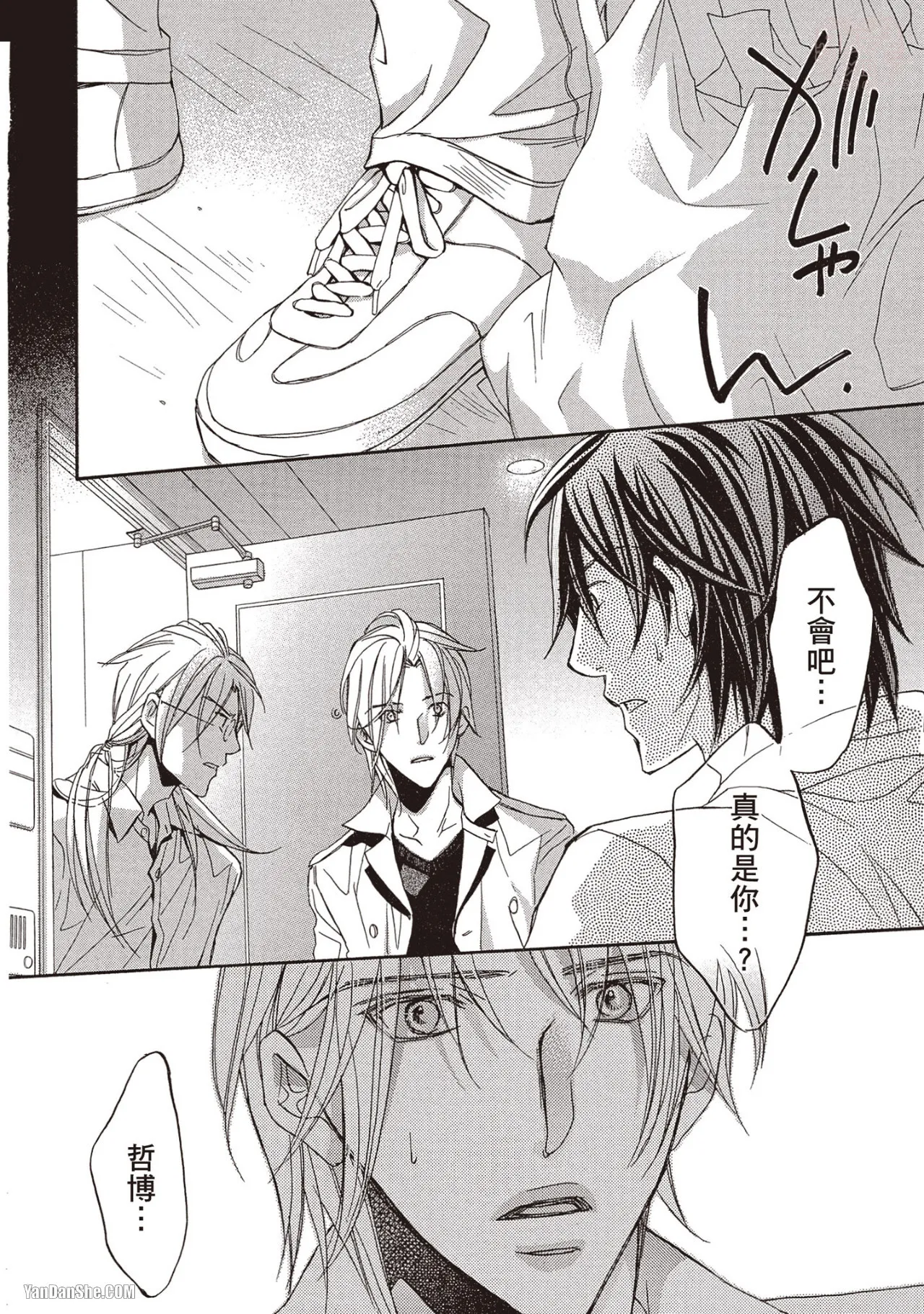 LITTLE BUTTERFLY︱恋爱暴君 VOL.07 - Page 60