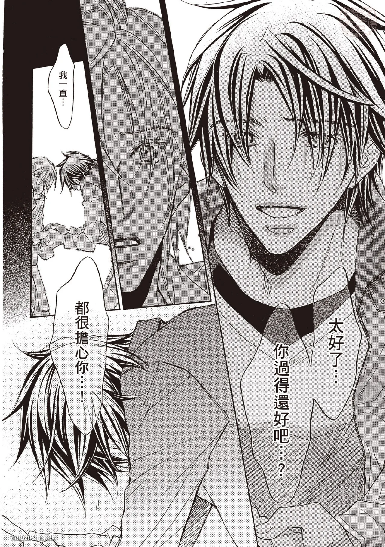 LITTLE BUTTERFLY︱恋爱暴君 VOL.07 - Page 62