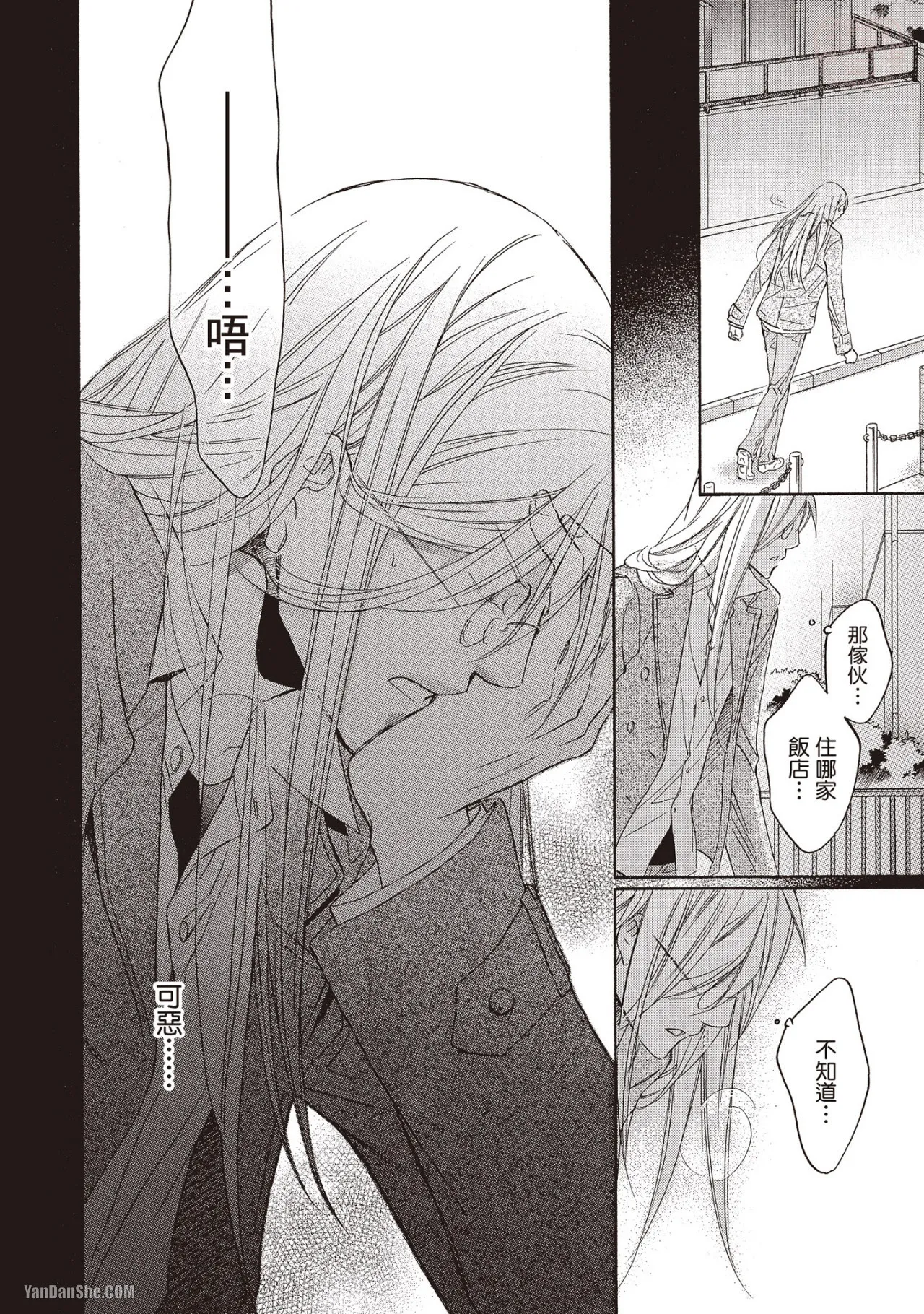 LITTLE BUTTERFLY︱恋爱暴君 VOL.08 - Page 24