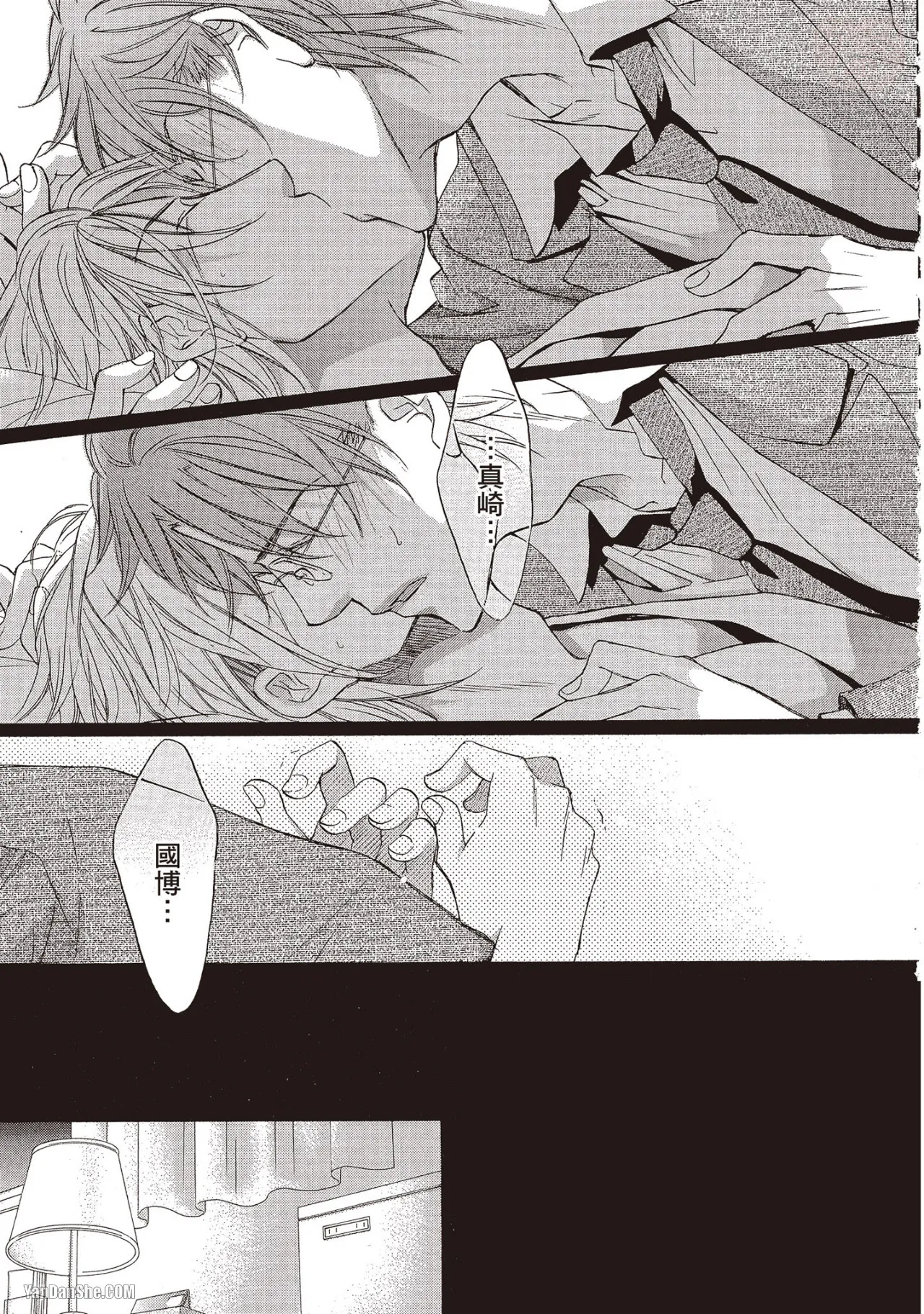 LITTLE BUTTERFLY︱恋爱暴君 VOL.09 - Page 214